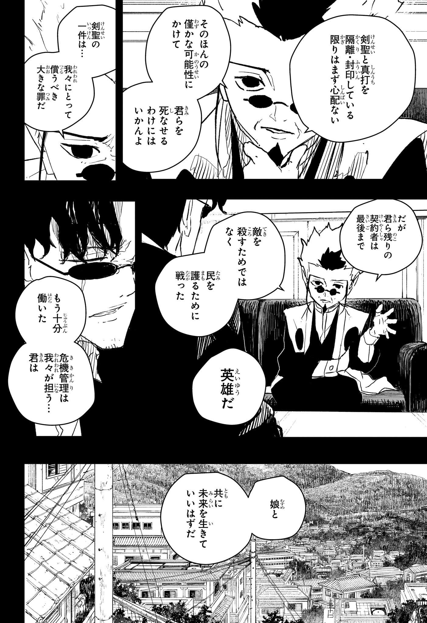 カグラバチ Chap 72 - Next Chap 73