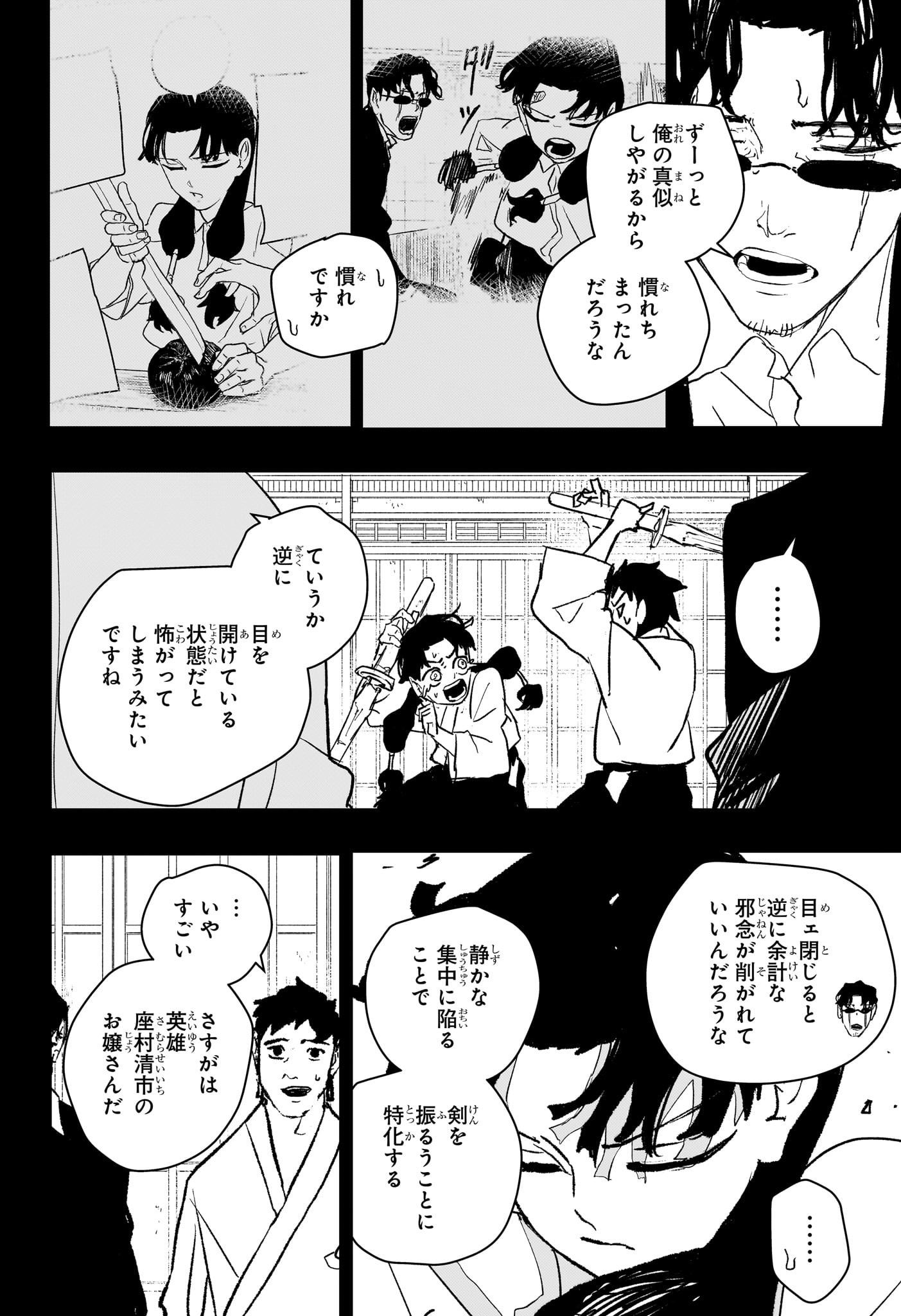 カグラバチ Chap 72 - Next Chap 73