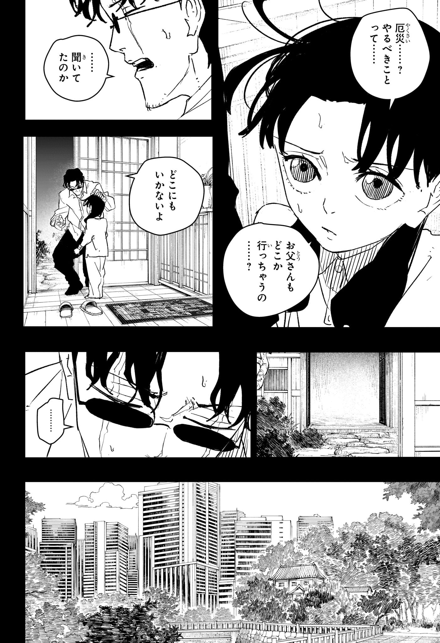 カグラバチ Chap 72 - Next Chap 73