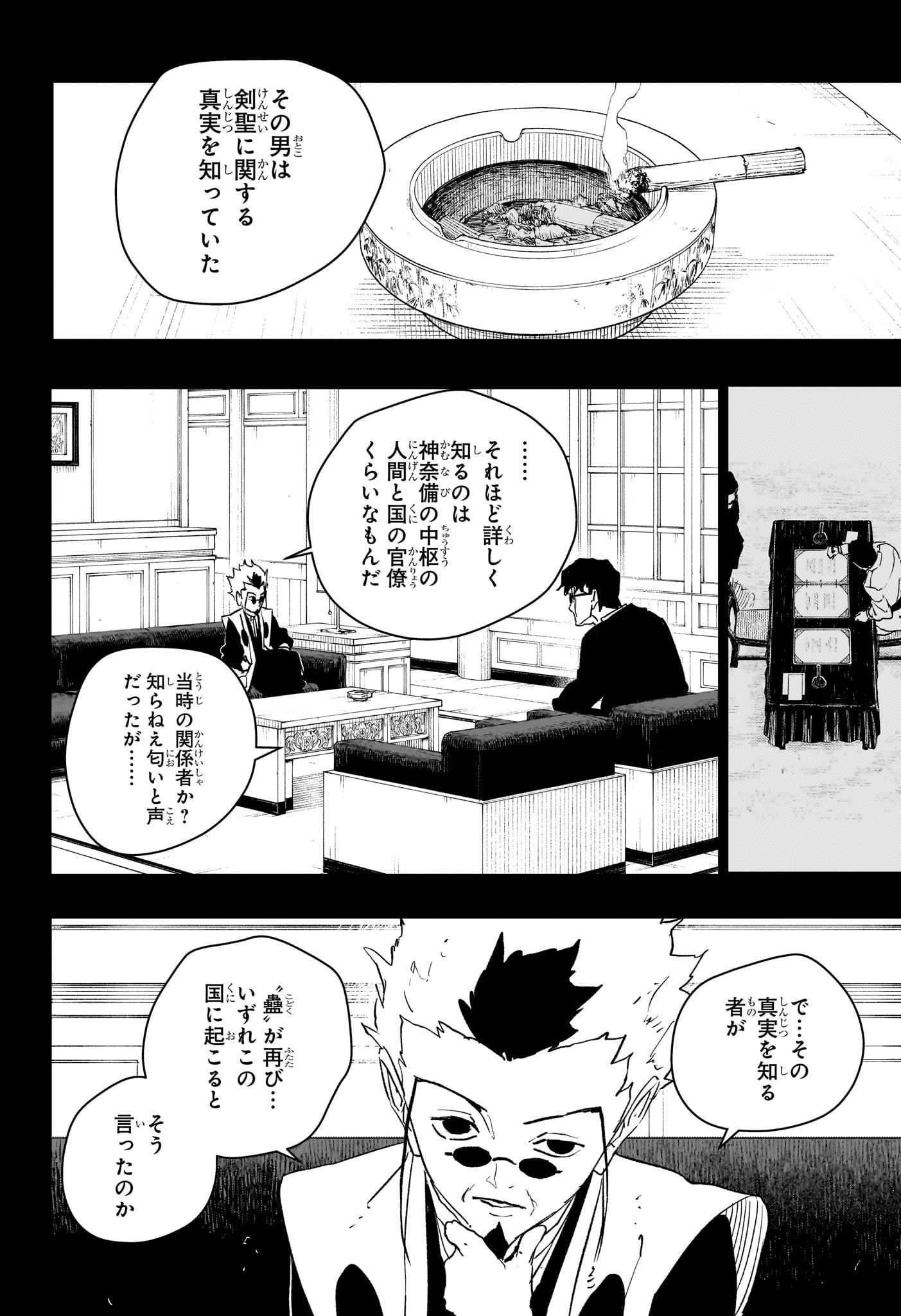 カグラバチ Chap 72 - Next Chap 73