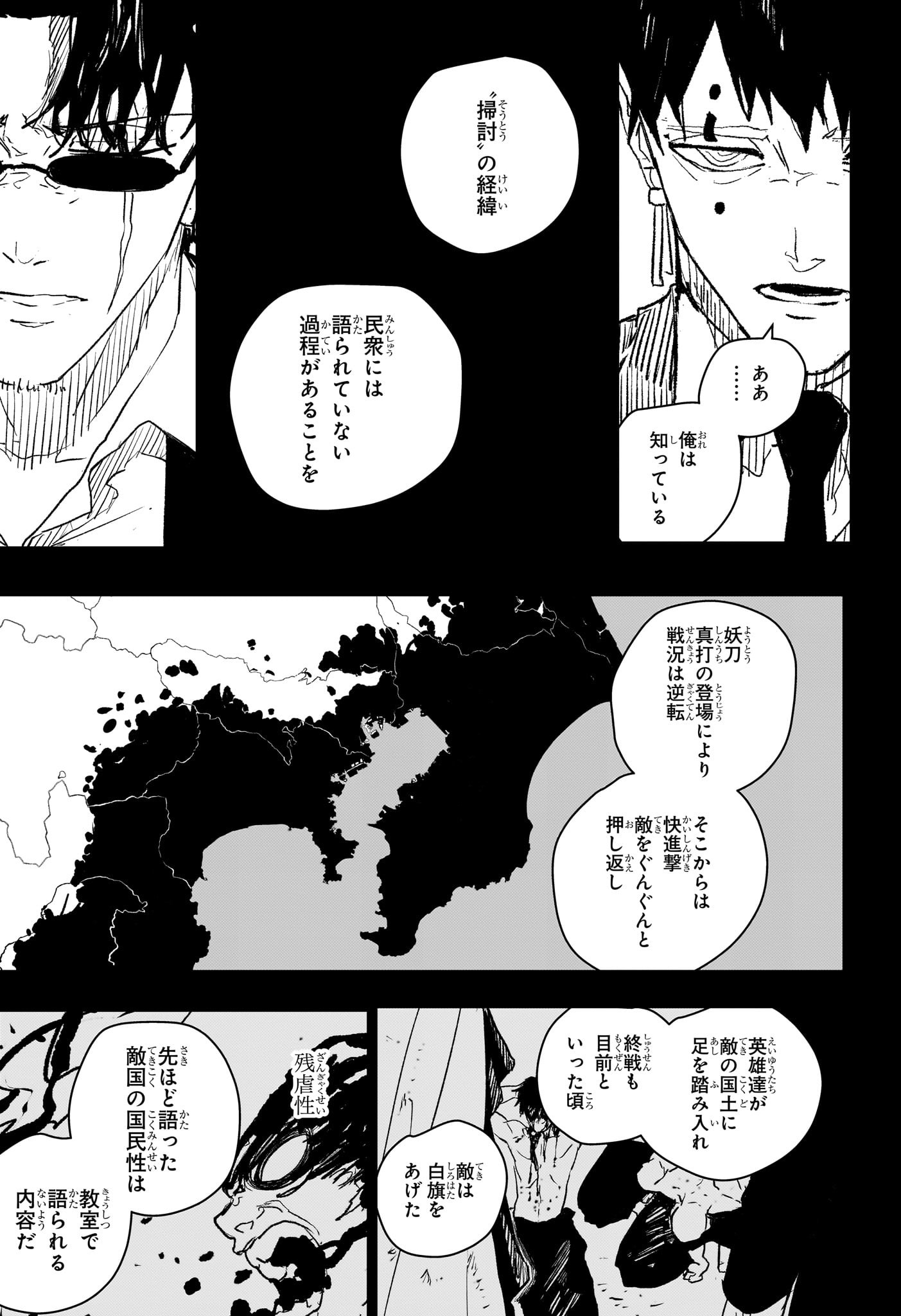 カグラバチ Chap 72 - Next Chap 73