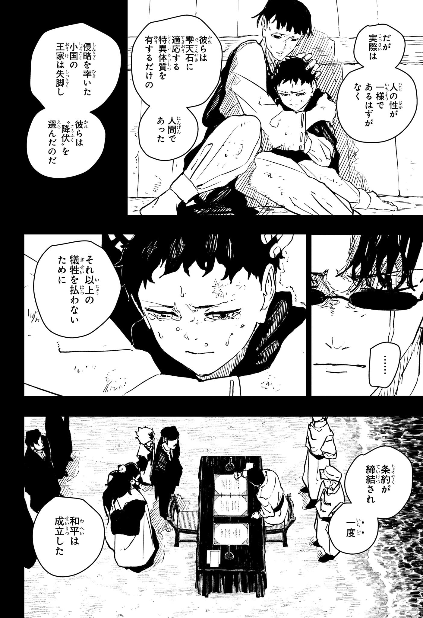 カグラバチ Chap 72 - Next Chap 73
