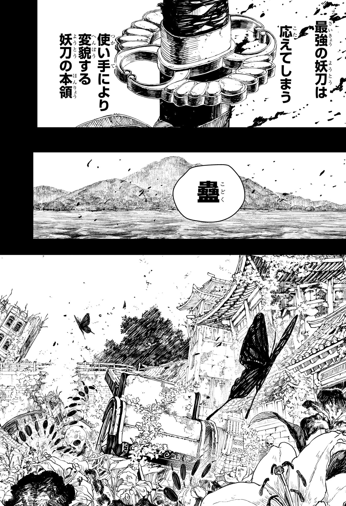 カグラバチ Chap 72 - Next Chap 73