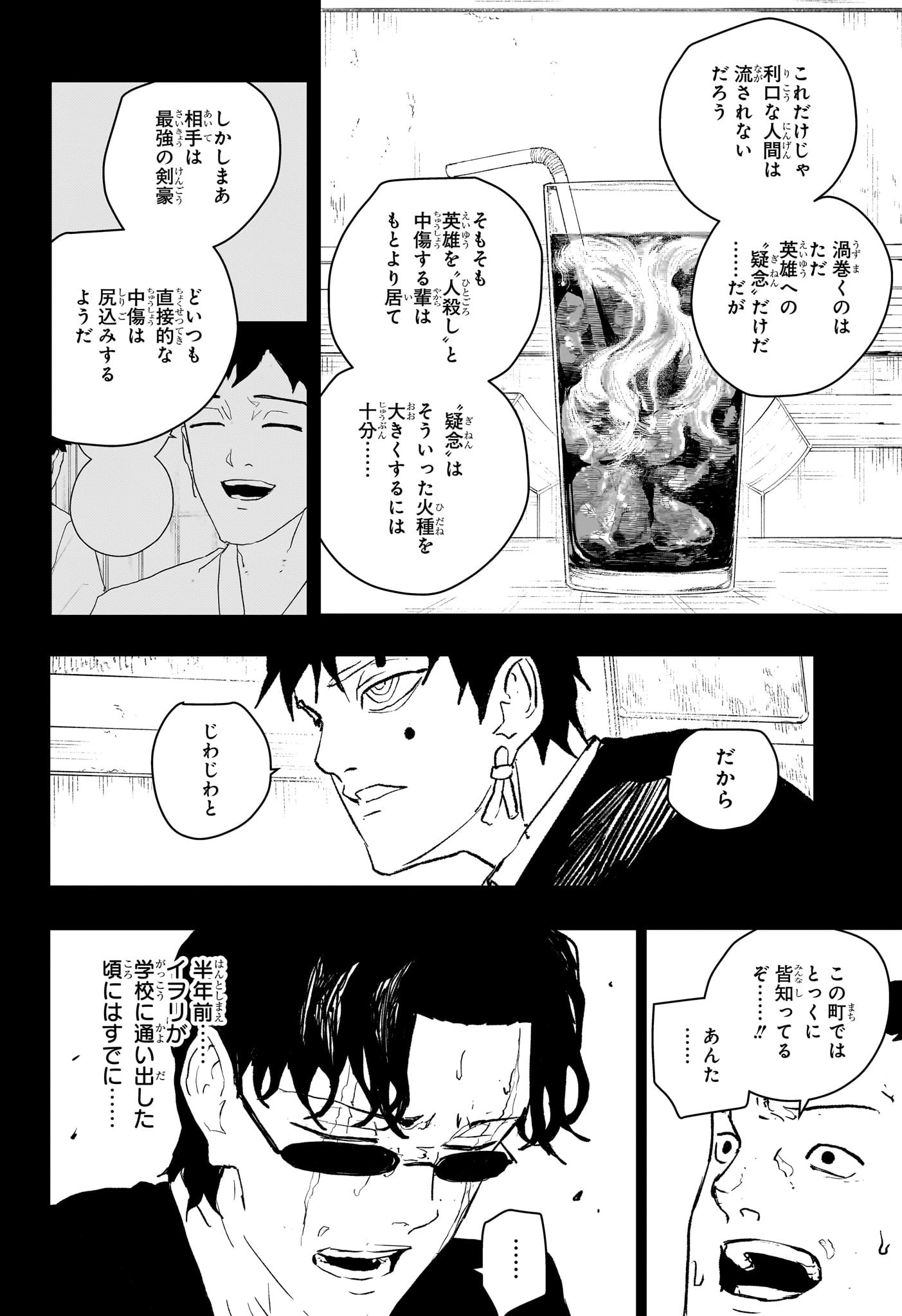 カグラバチ Chap 73 - Next Chap 74