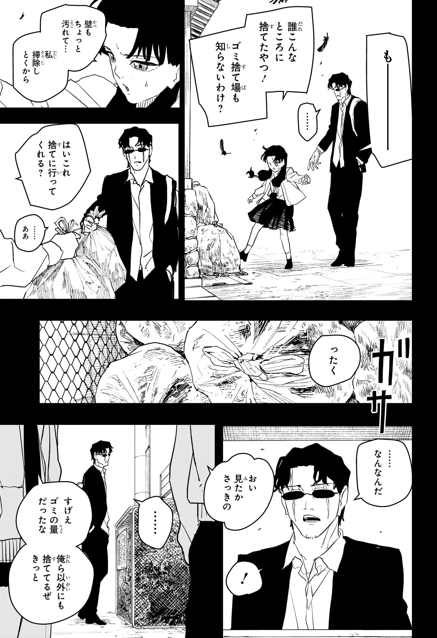 カグラバチ Chap 73 - Next Chap 74
