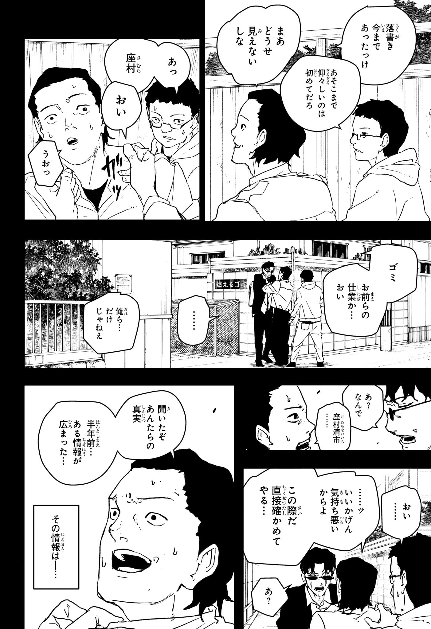 カグラバチ Chap 73 - Next Chap 74