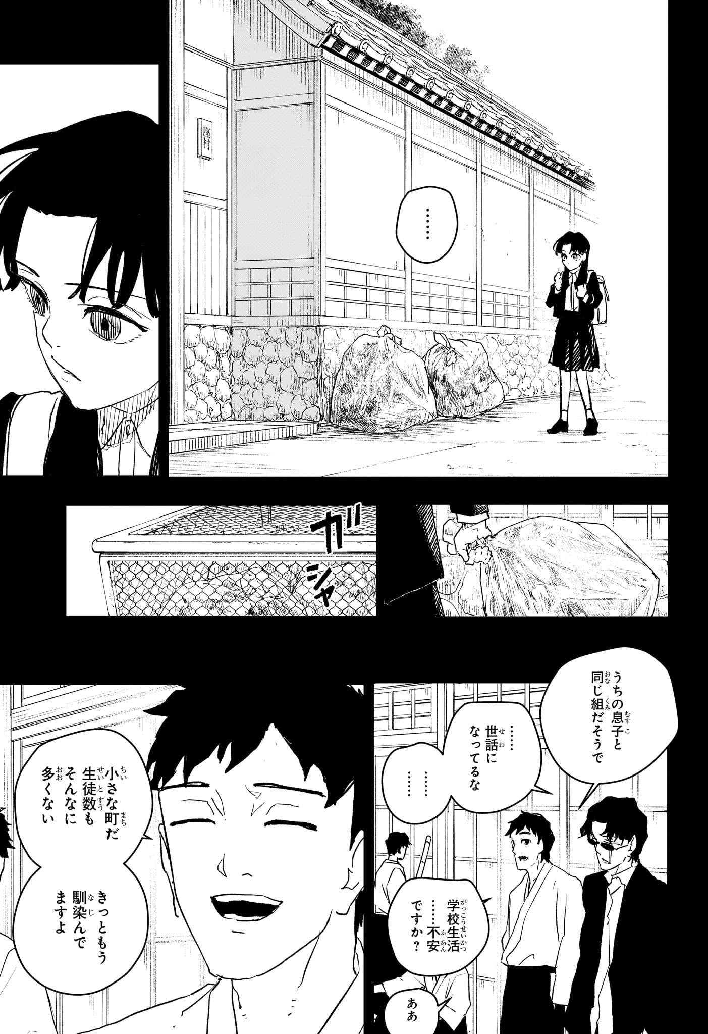 カグラバチ Chap 73 - Next Chap 74