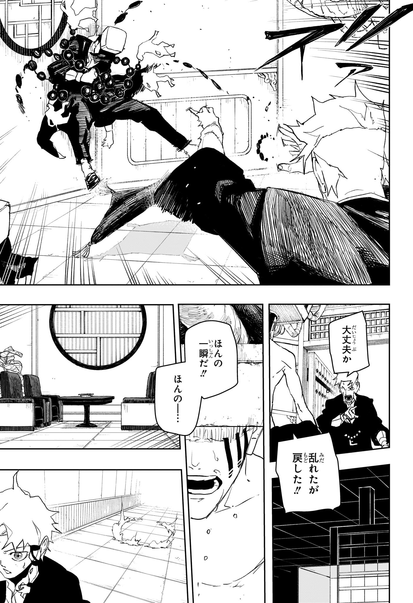 カグラバチ Chap 87 - Next Chap 88