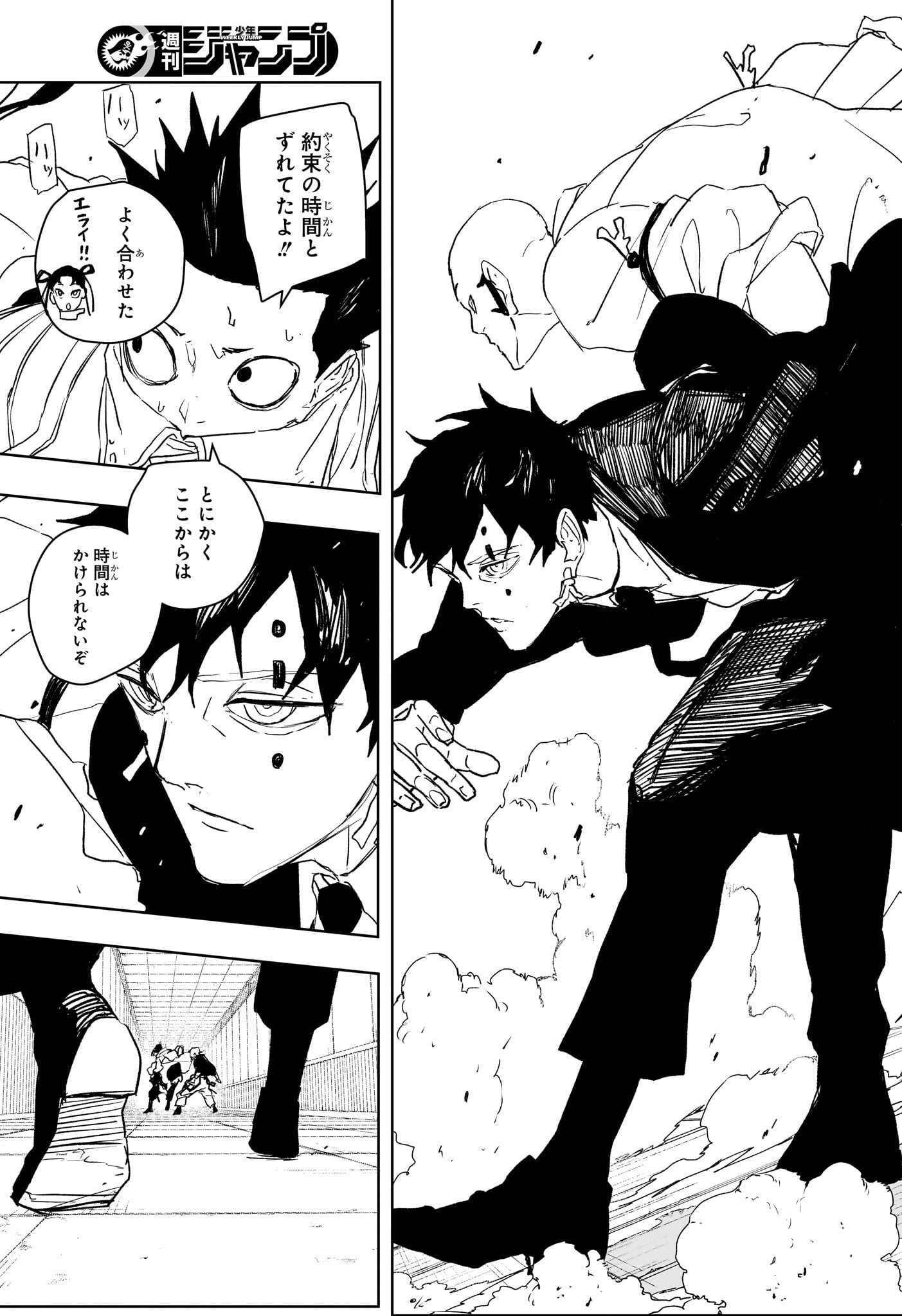 カグラバチ Chap 87 - Next Chap 88