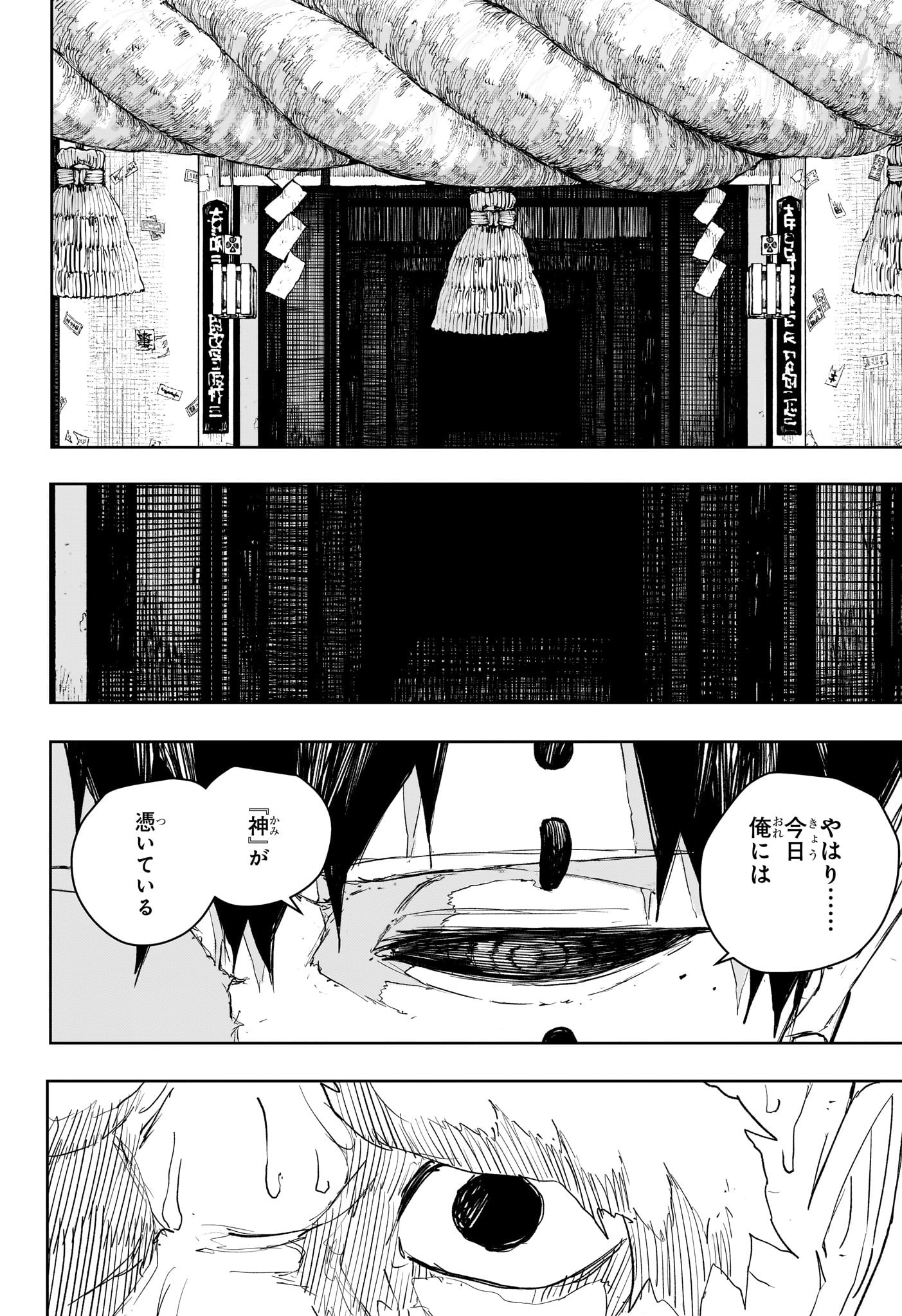 カグラバチ Chap 87 - Next Chap 88