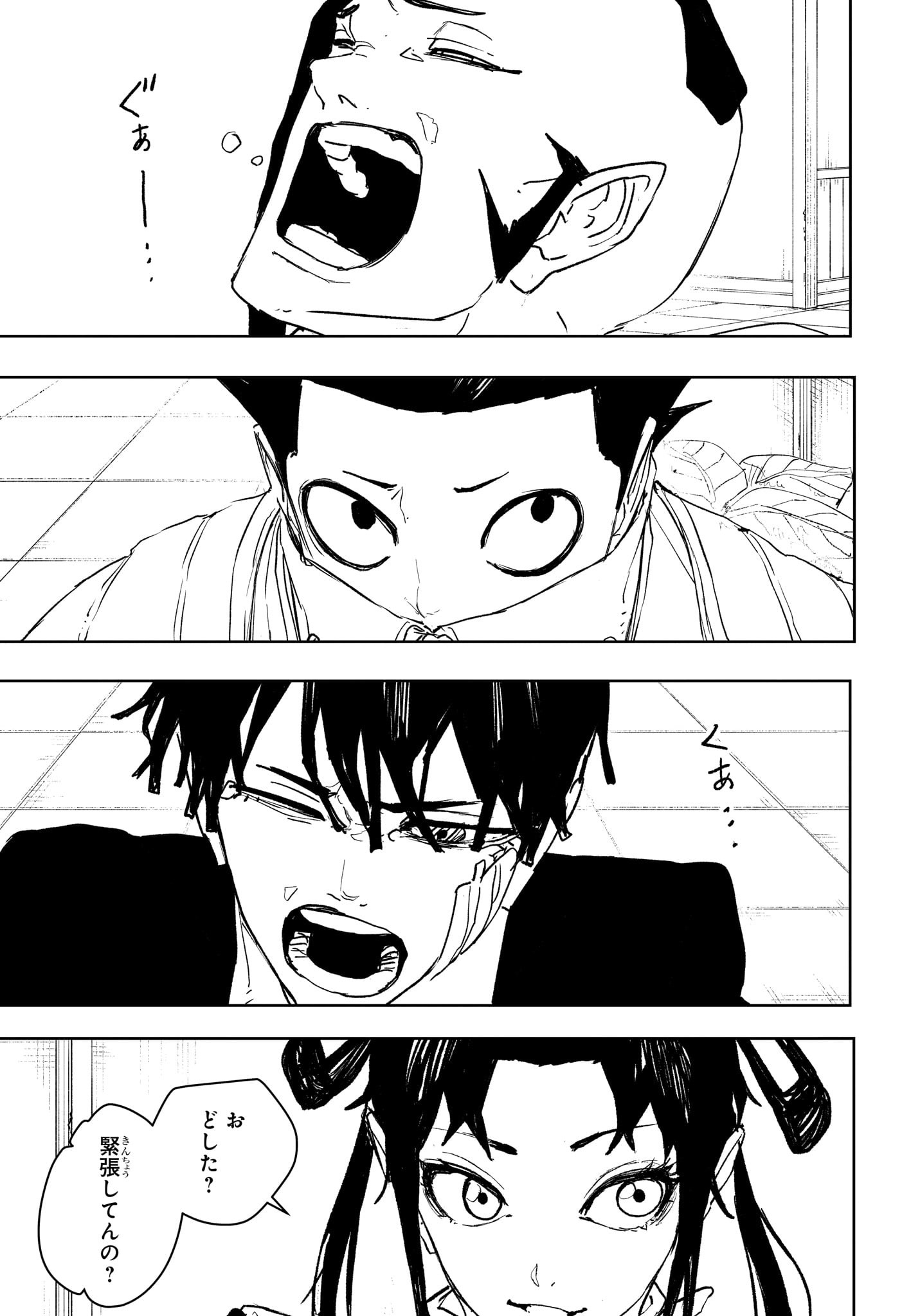 カグラバチ Chap 87 - Next Chap 88