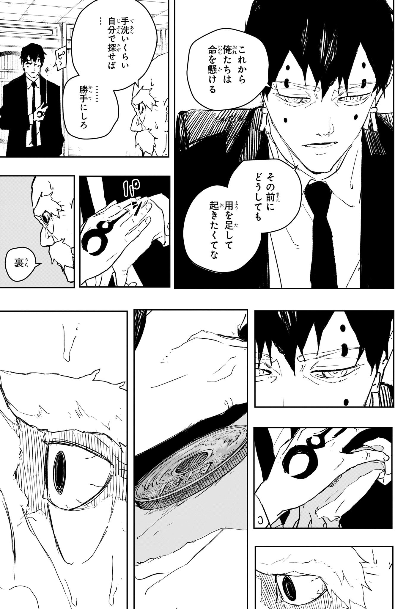 カグラバチ Chap 87 - Next Chap 88