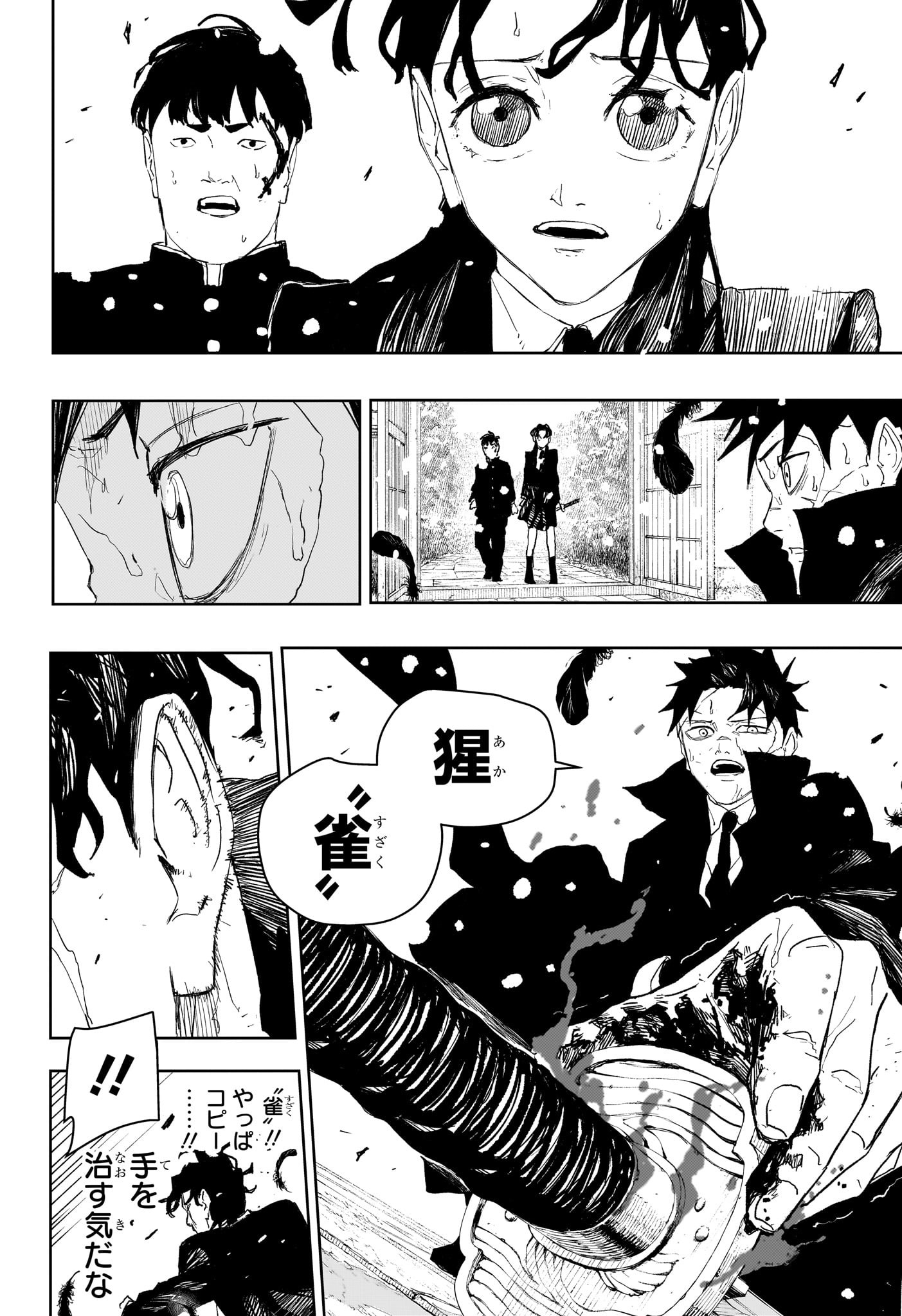 カグラバチ Chap 84 - Next Chap 85
