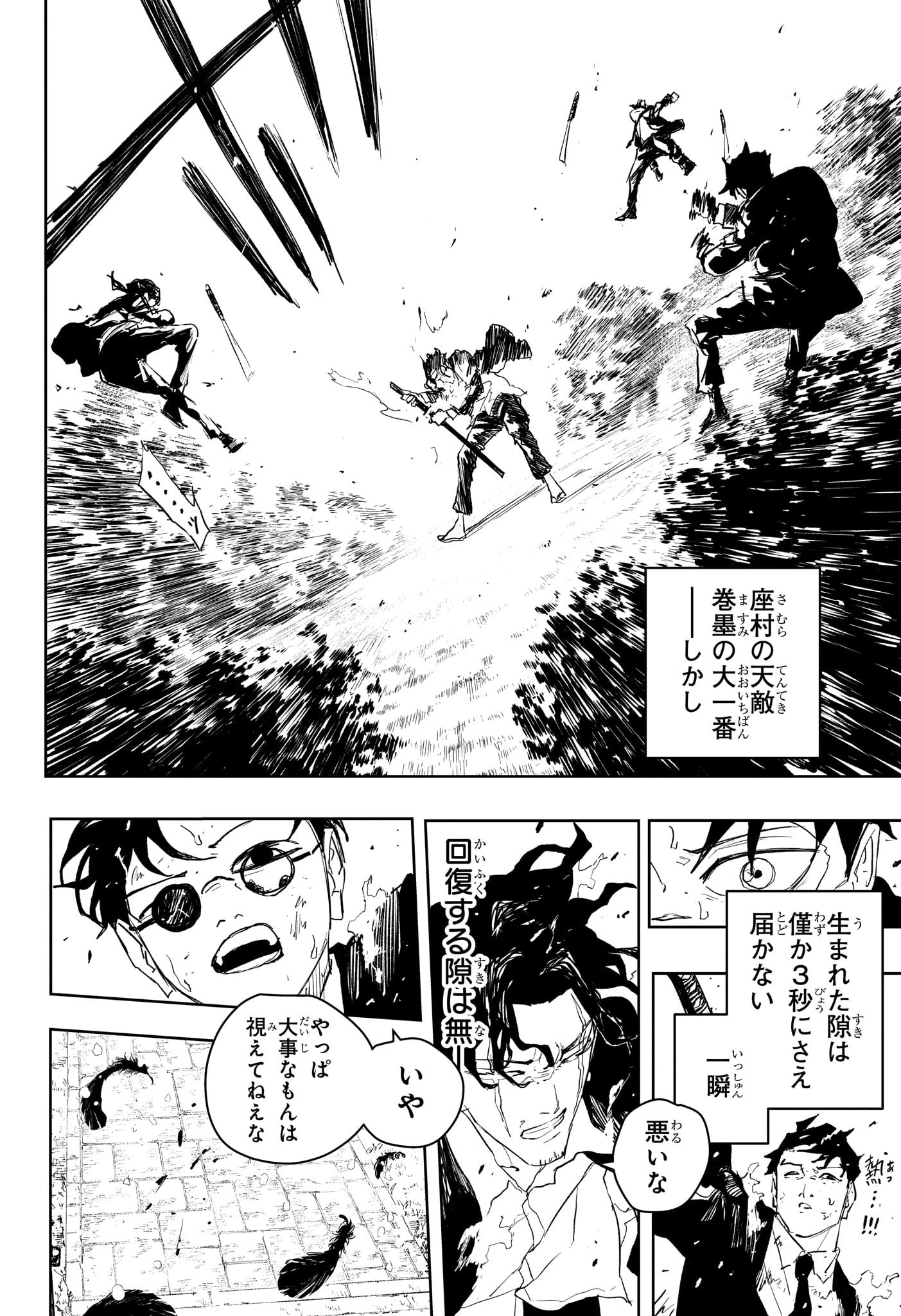 カグラバチ Chap 84 - Next Chap 85