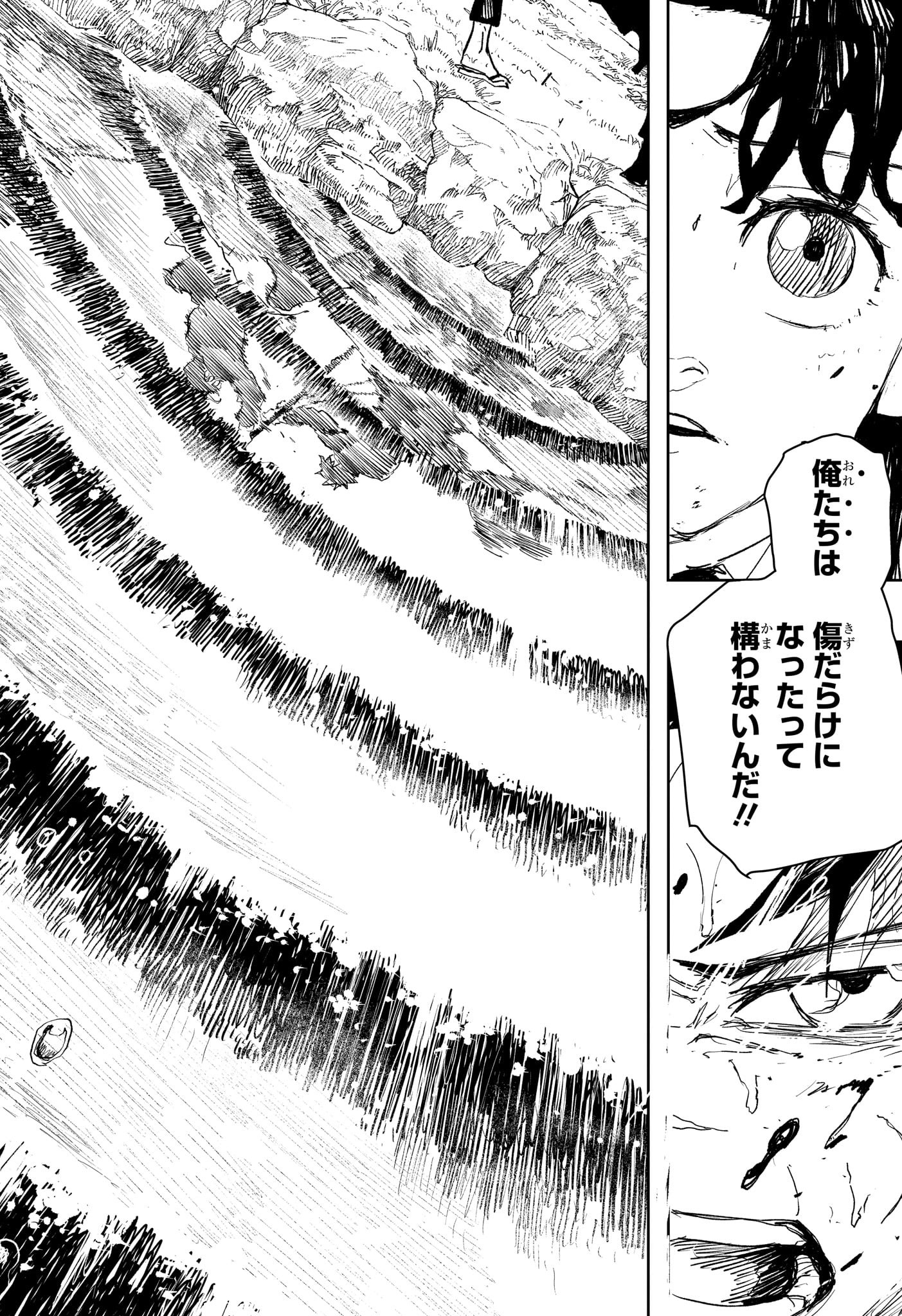 カグラバチ Chap 84 - Next Chap 85