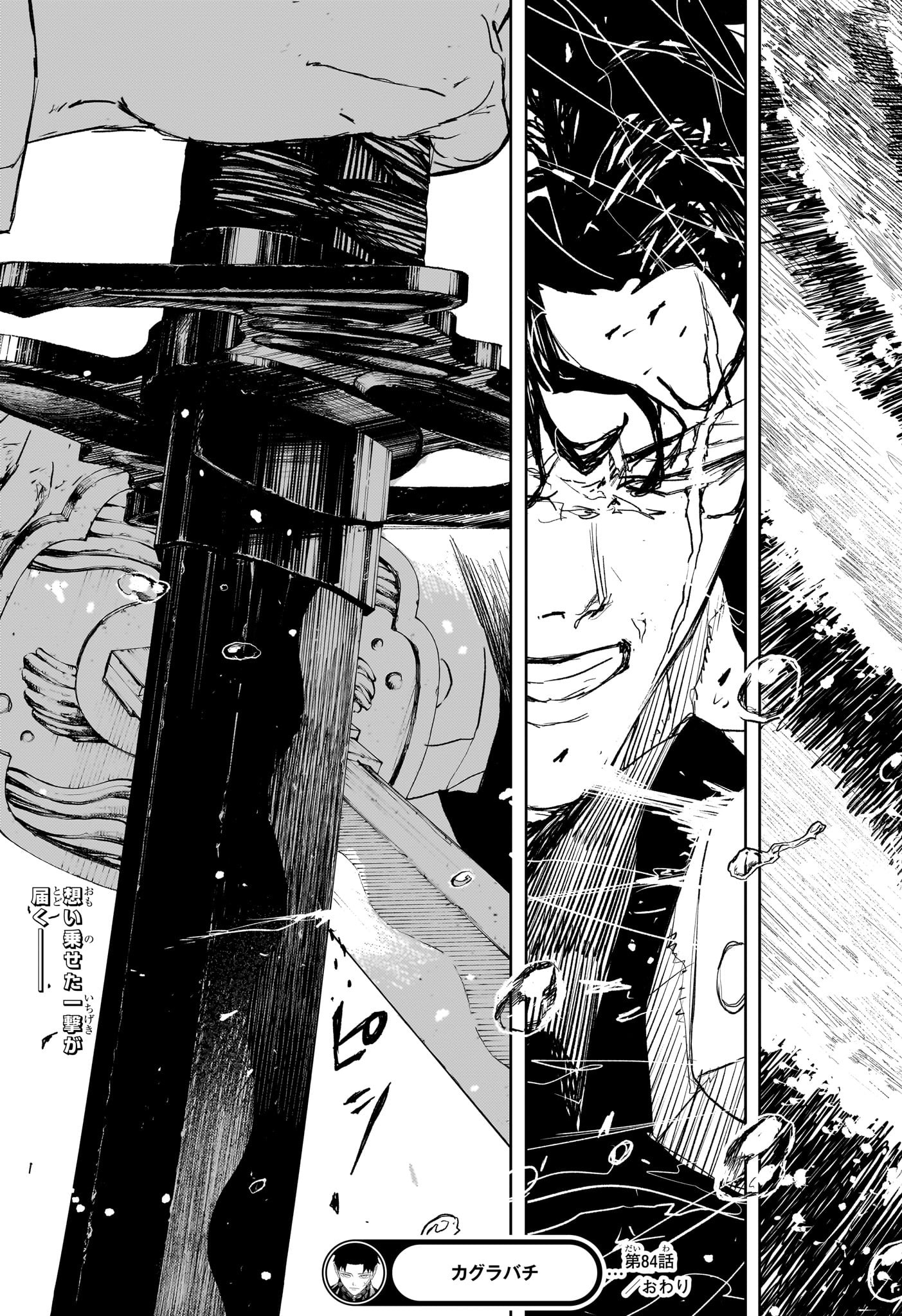 カグラバチ Chap 84 - Next Chap 85