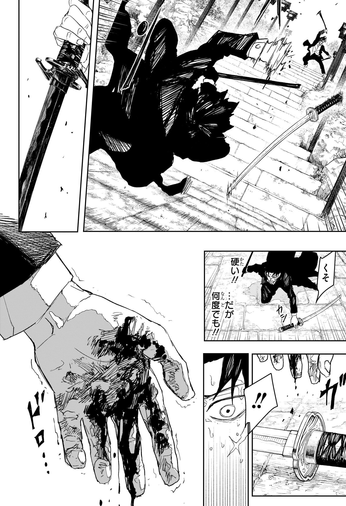 カグラバチ Chap 84 - Next Chap 85
