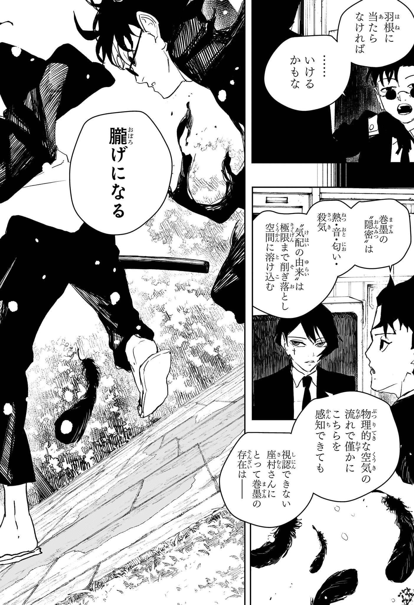 カグラバチ Chap 84 - Next Chap 85
