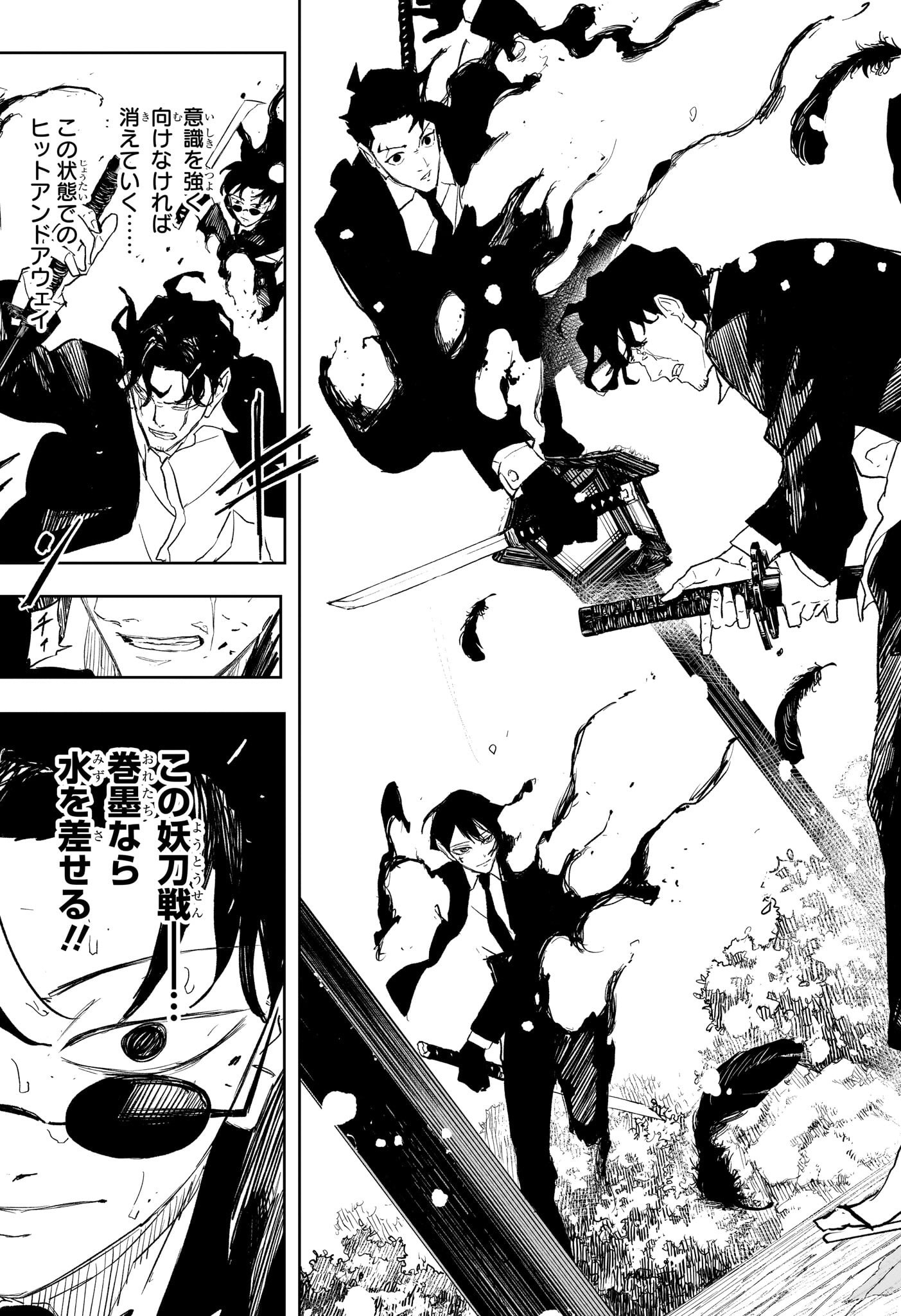 カグラバチ Chap 84 - Next Chap 85