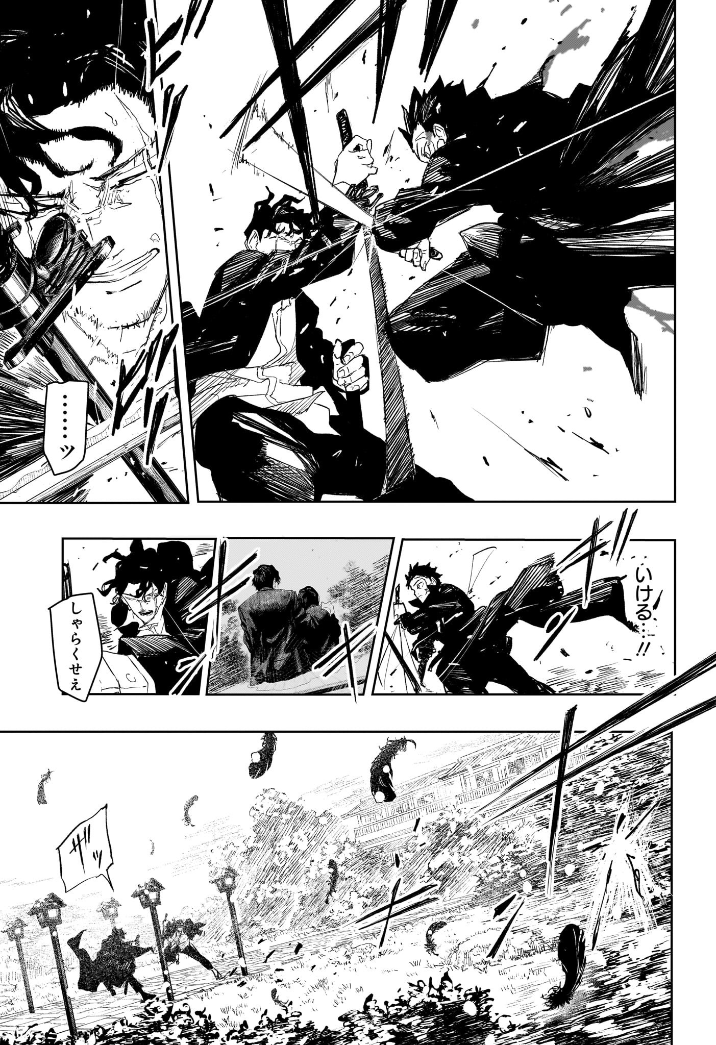 カグラバチ Chap 84 - Next Chap 85