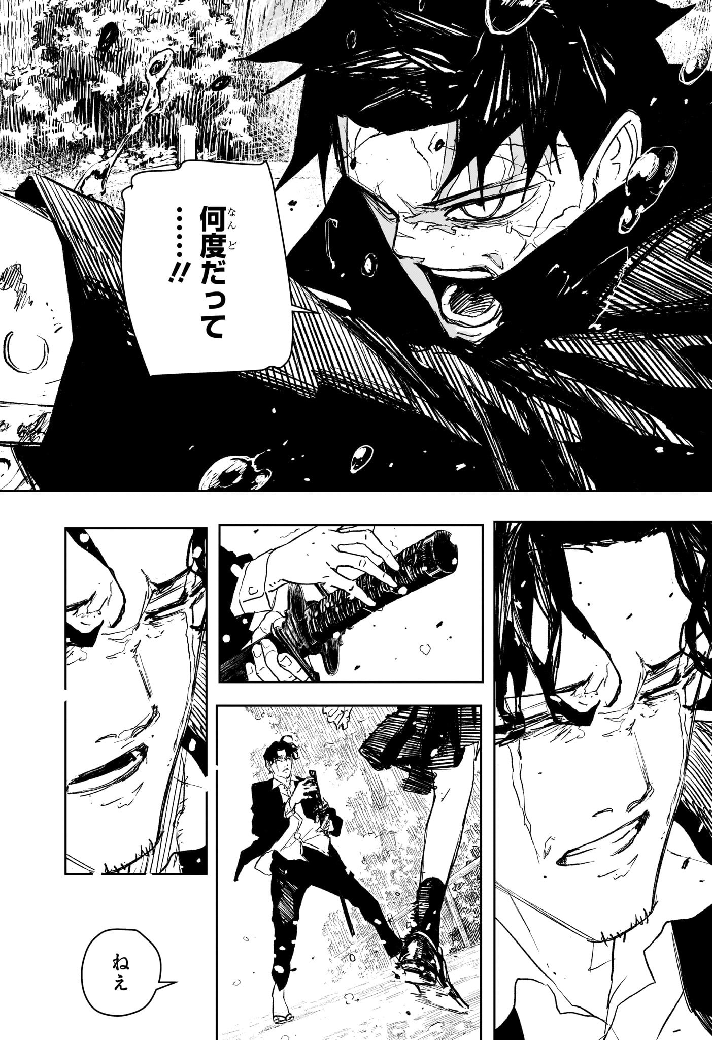 カグラバチ Chap 85 - Next Chap 86