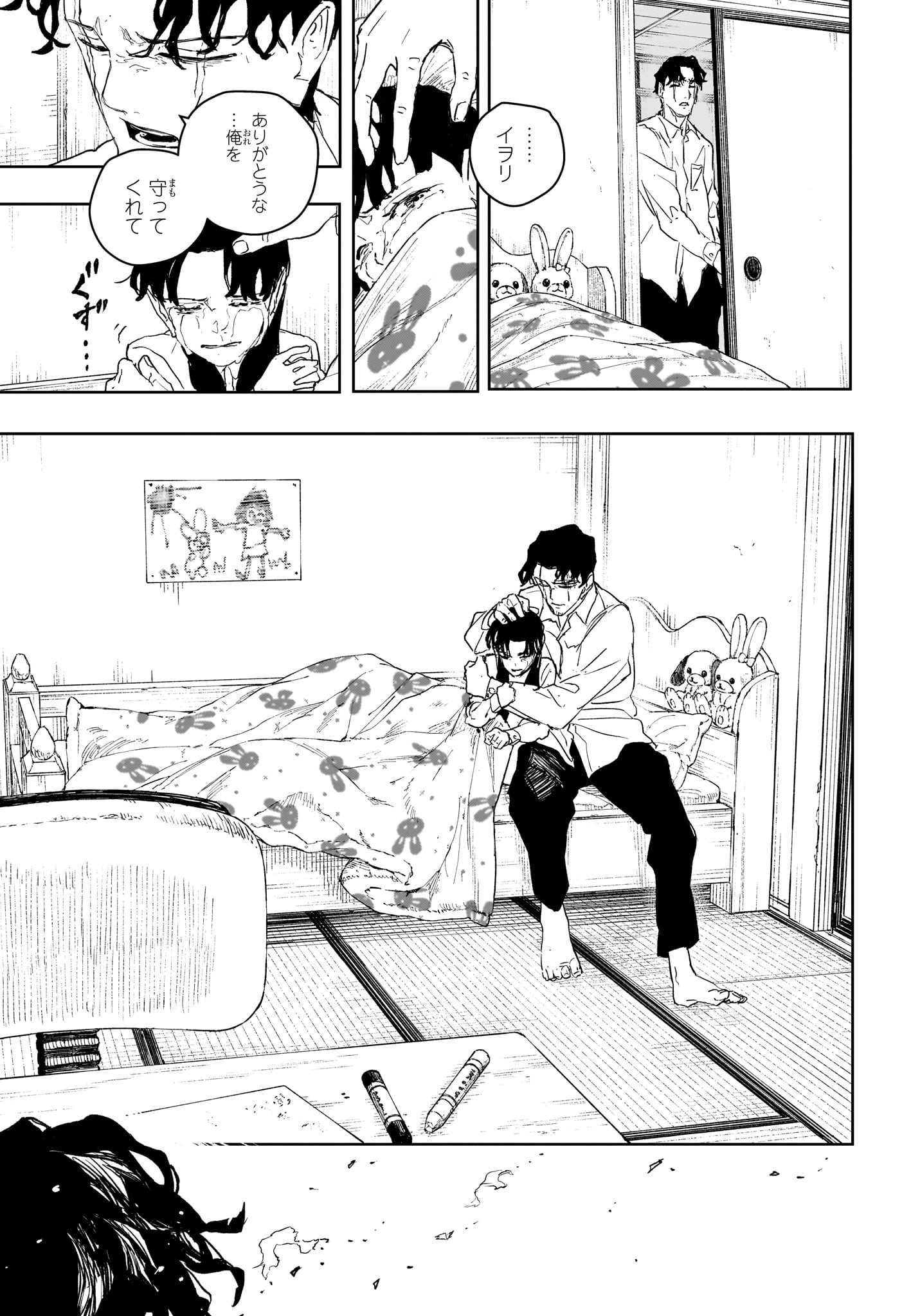 カグラバチ Chap 85 - Next Chap 86