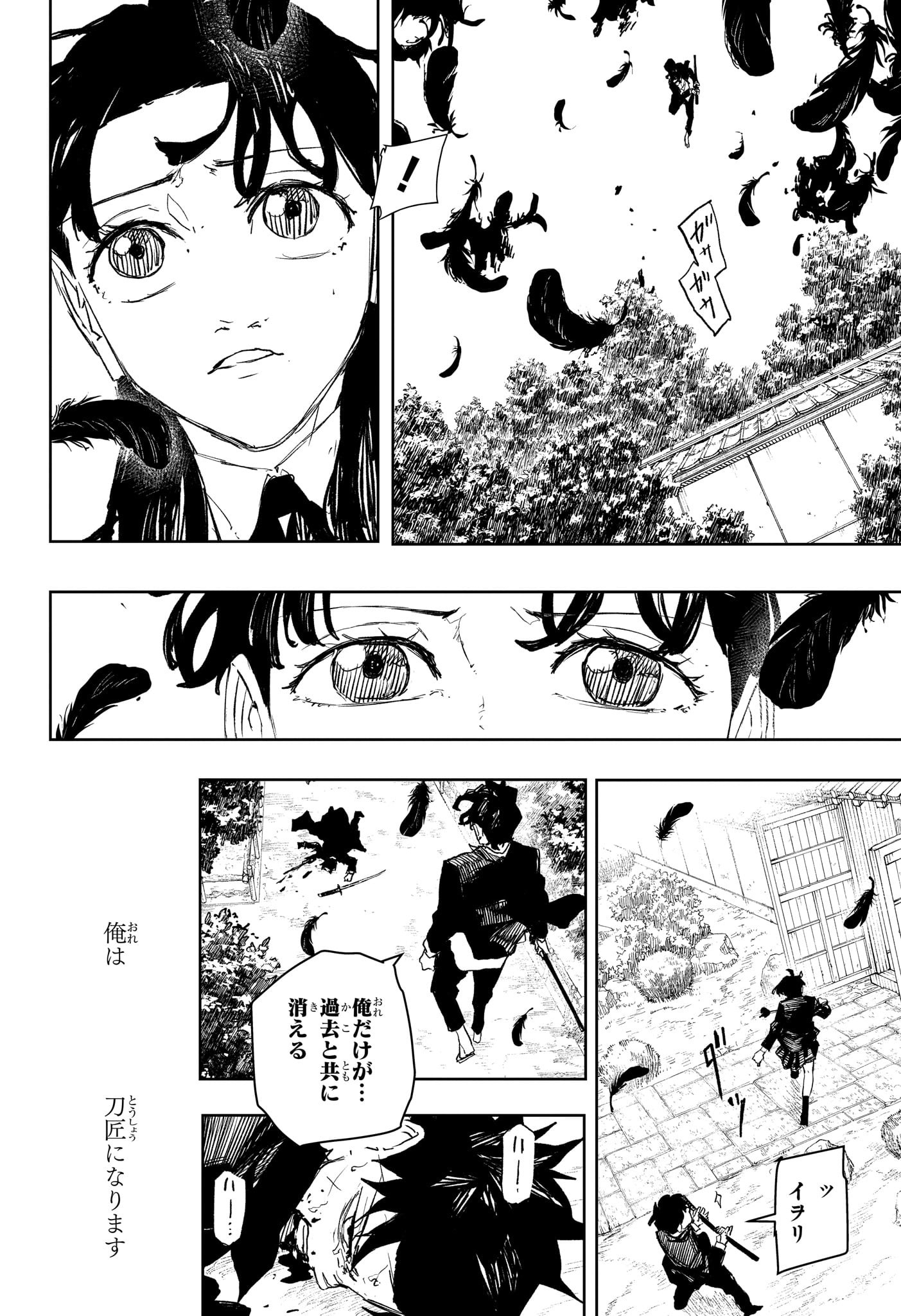 カグラバチ Chap 85 - Next Chap 86