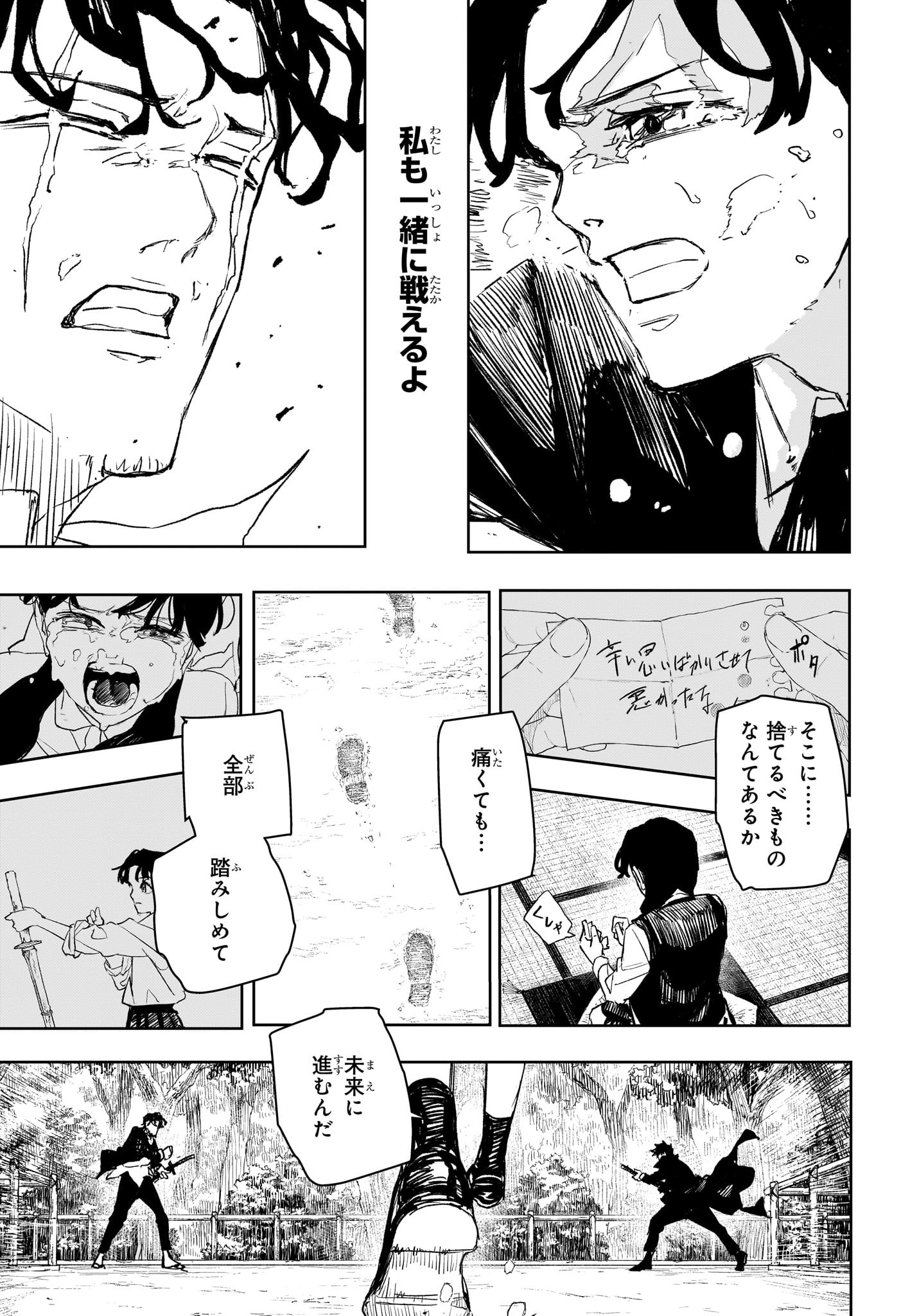 カグラバチ Chap 85 - Next Chap 86