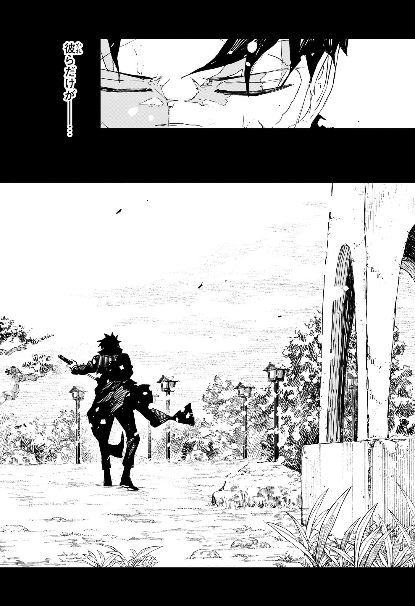 カグラバチ Chap 85 - Next Chap 86