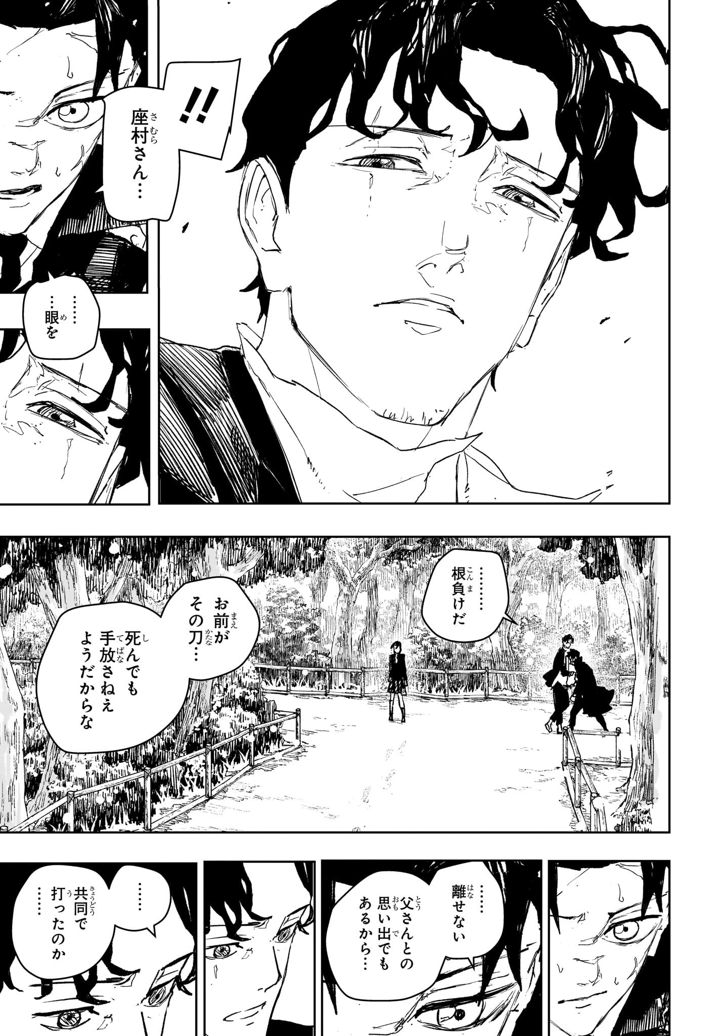 カグラバチ Chap 86 - Next Chap 87