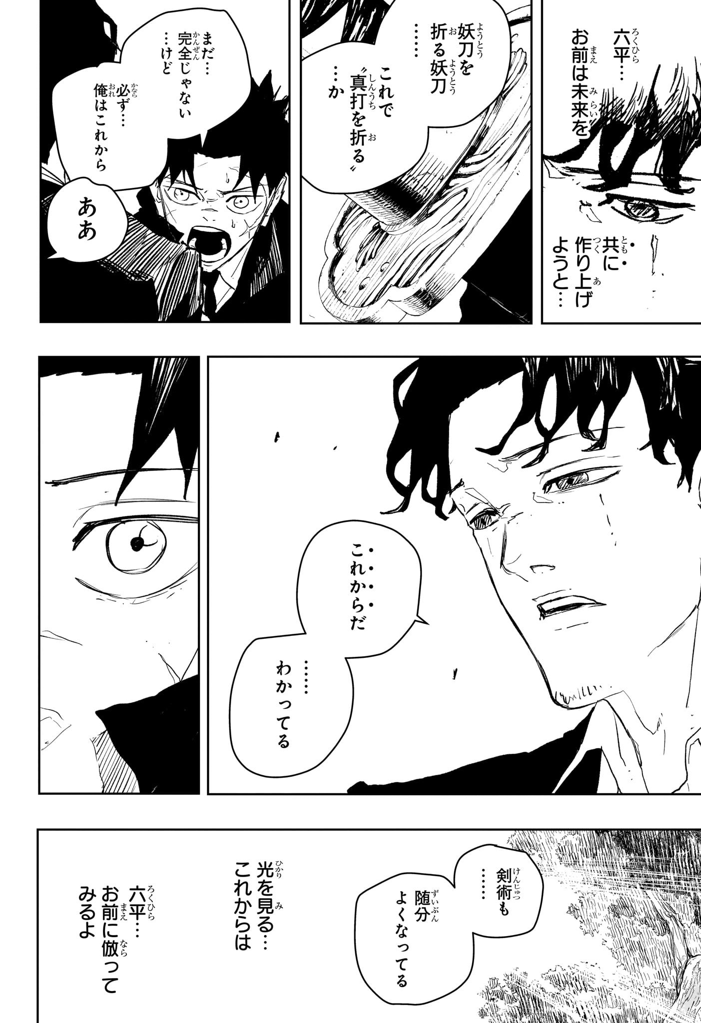 カグラバチ Chap 86 - Next Chap 87