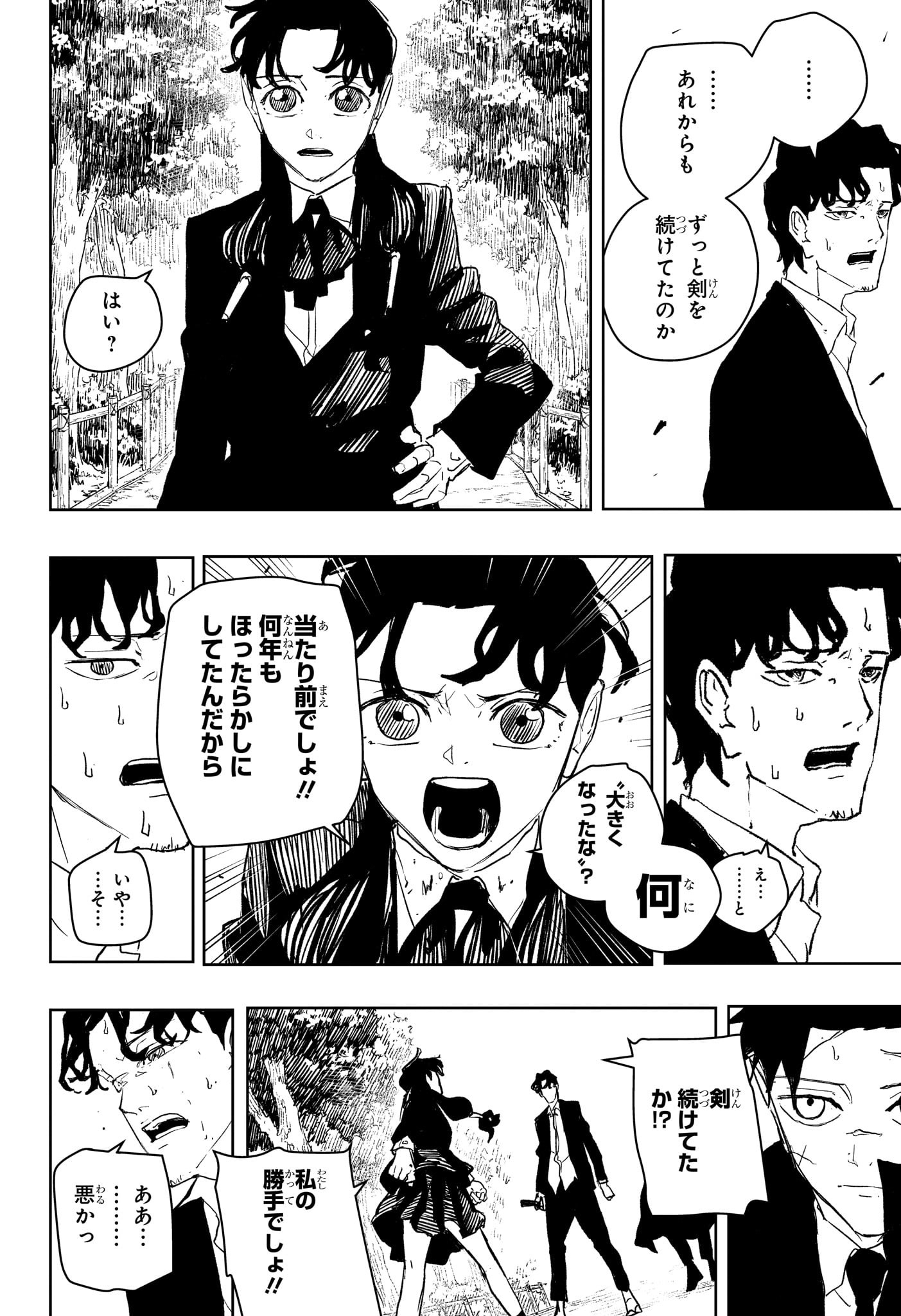 カグラバチ Chap 86 - Next Chap 87