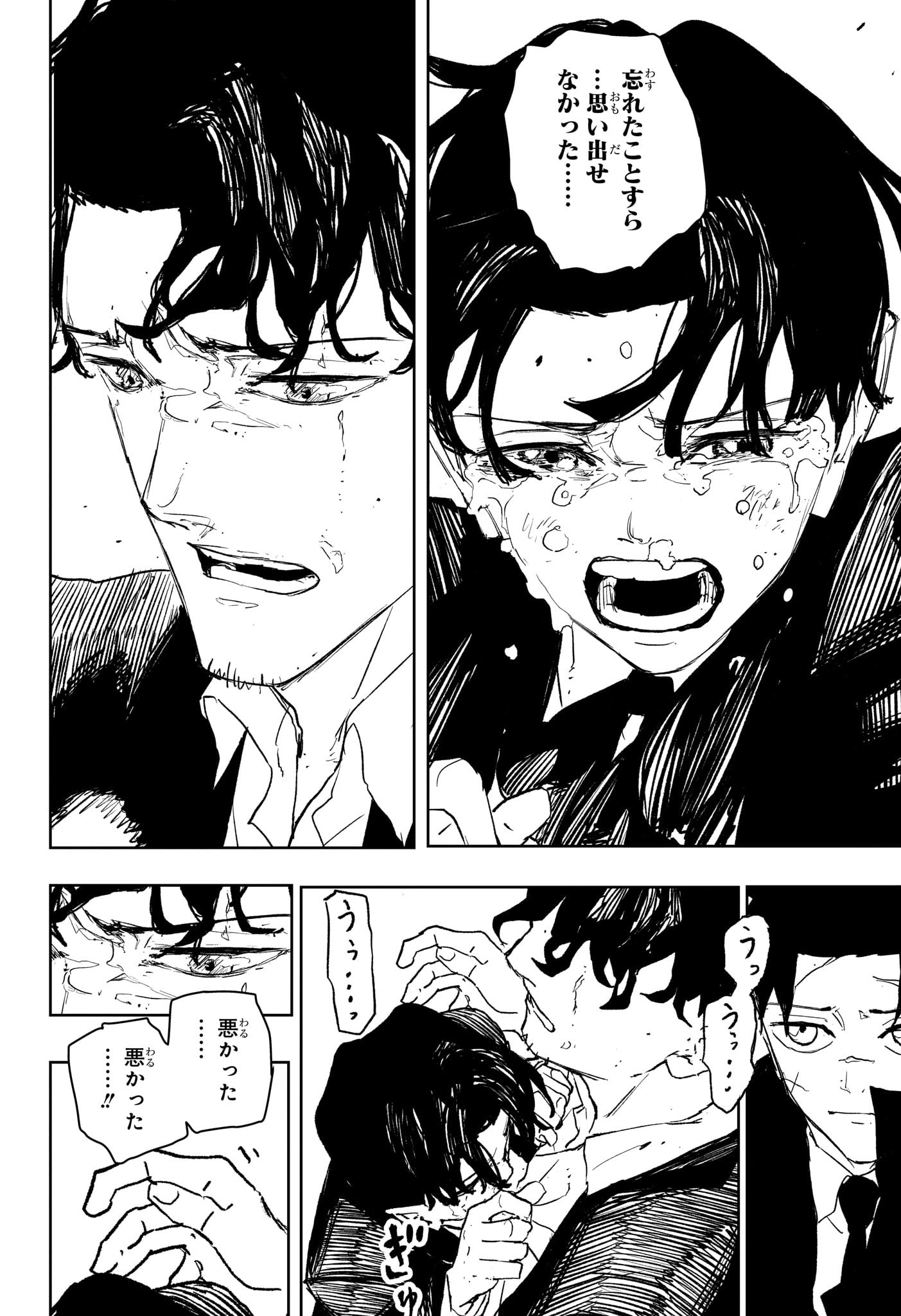 カグラバチ Chap 86 - Next Chap 87