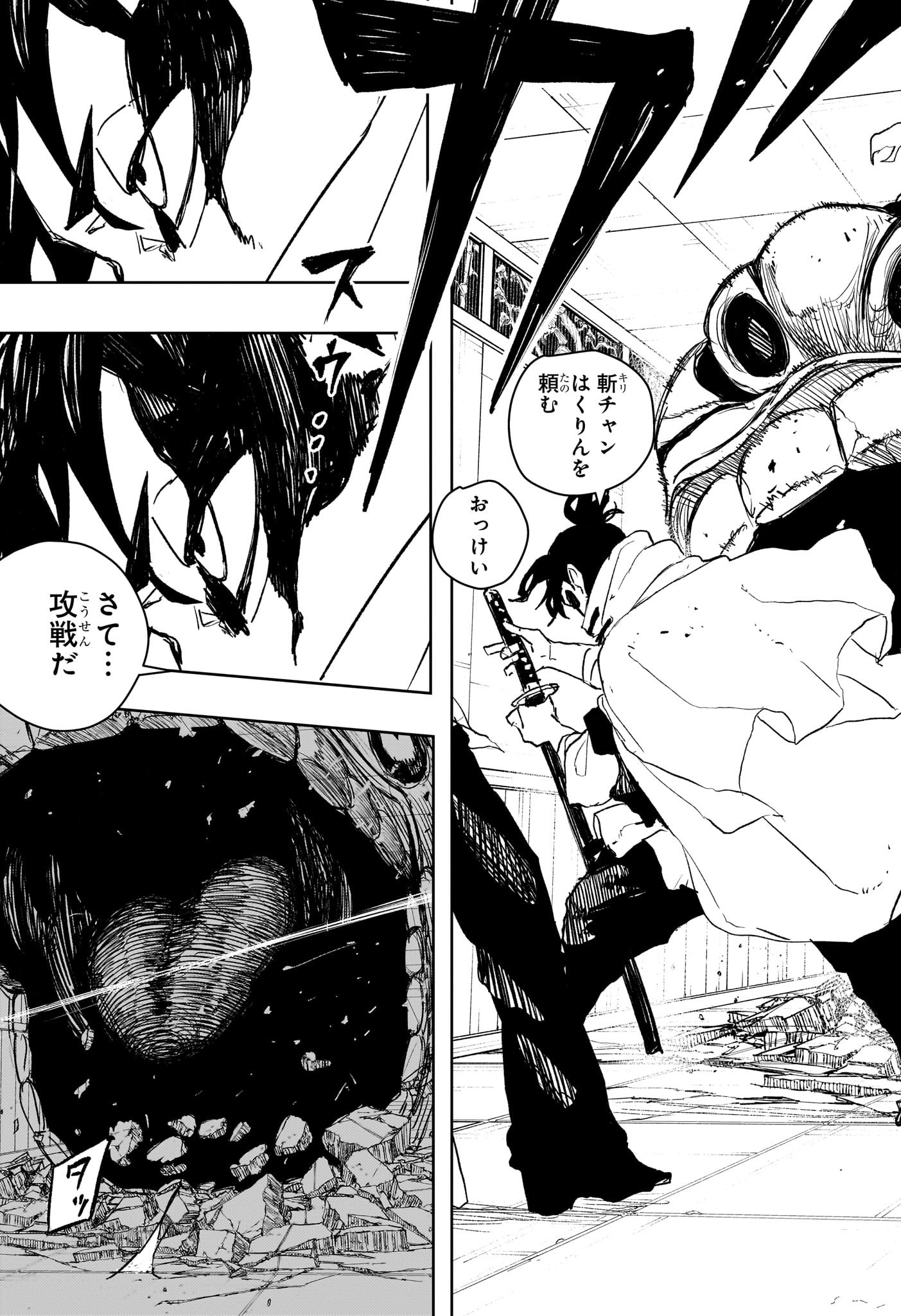 カグラバチ Chap 88 - Next Chap 89