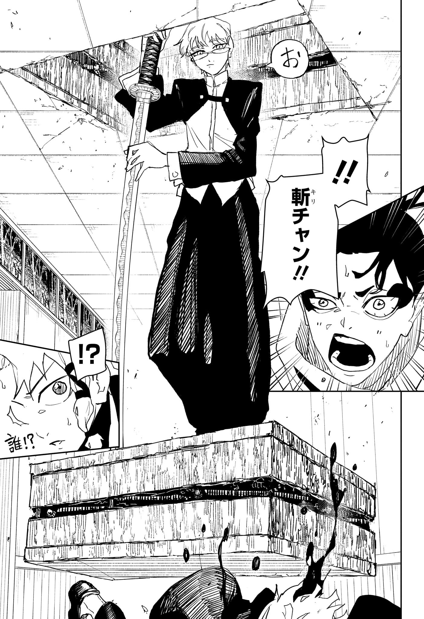 カグラバチ Chap 88 - Next Chap 89