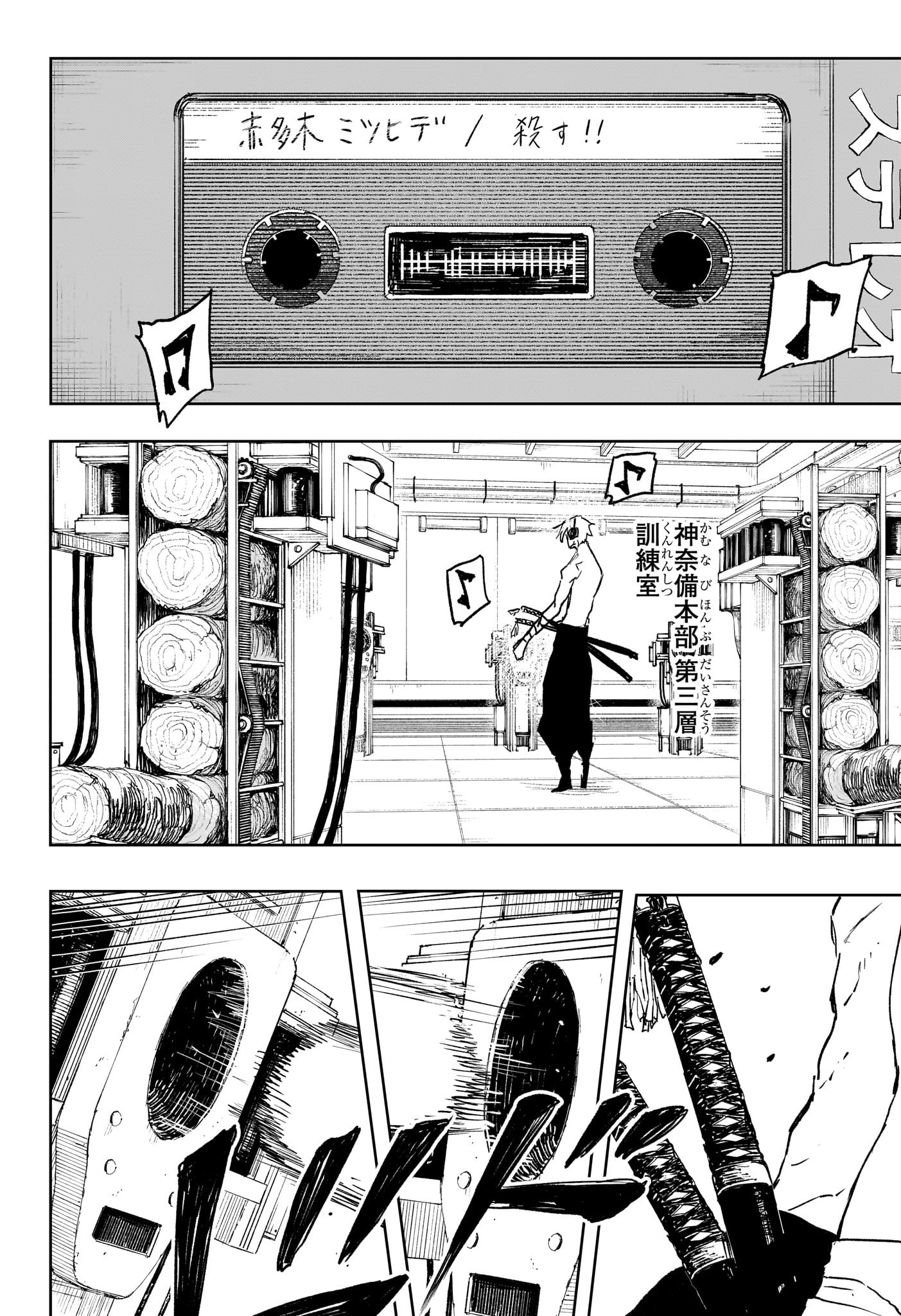 カグラバチ Chap 89 - Next Chap 90