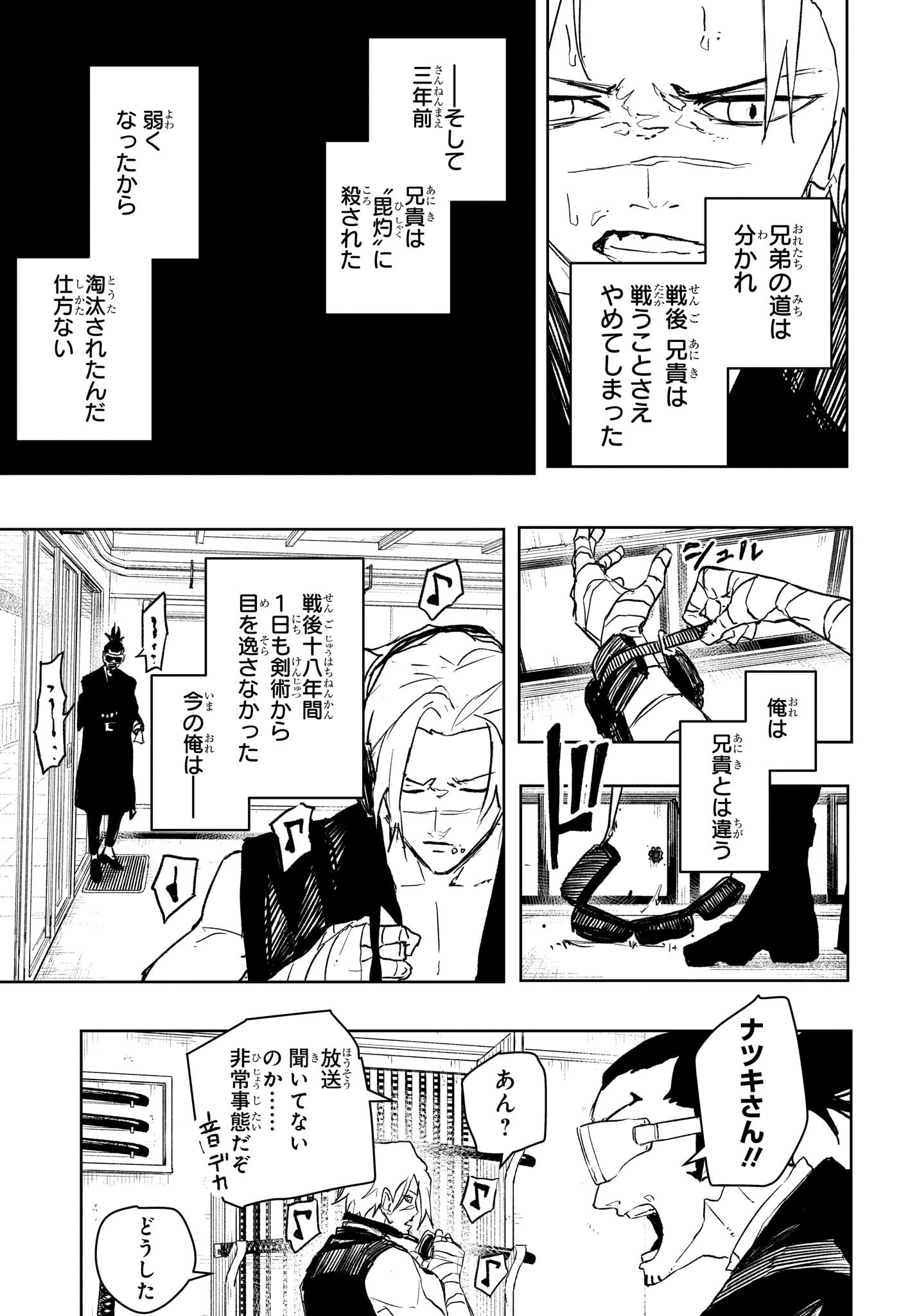 カグラバチ Chap 89 - Next Chap 90