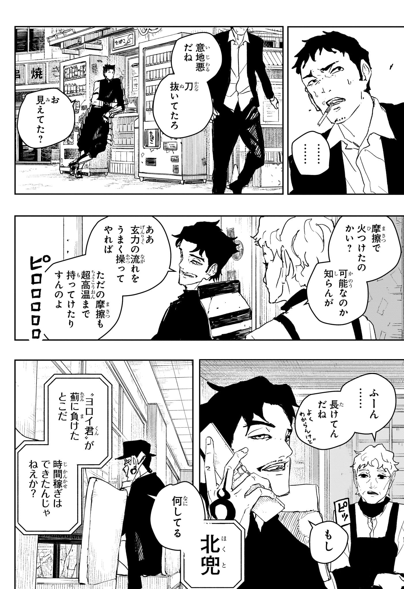 カグラバチ Chap 89 - Next Chap 90