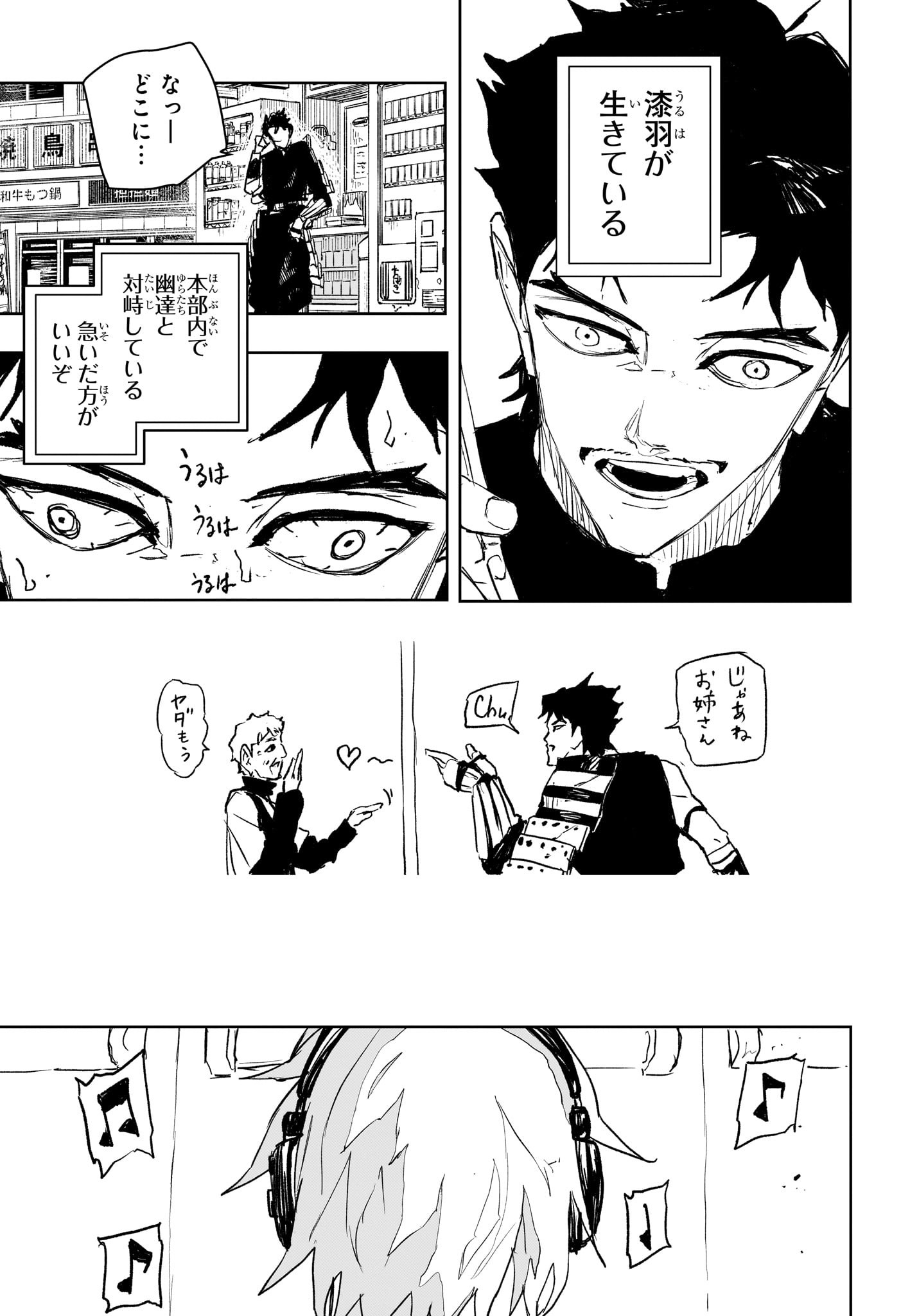 カグラバチ Chap 89 - Next Chap 90