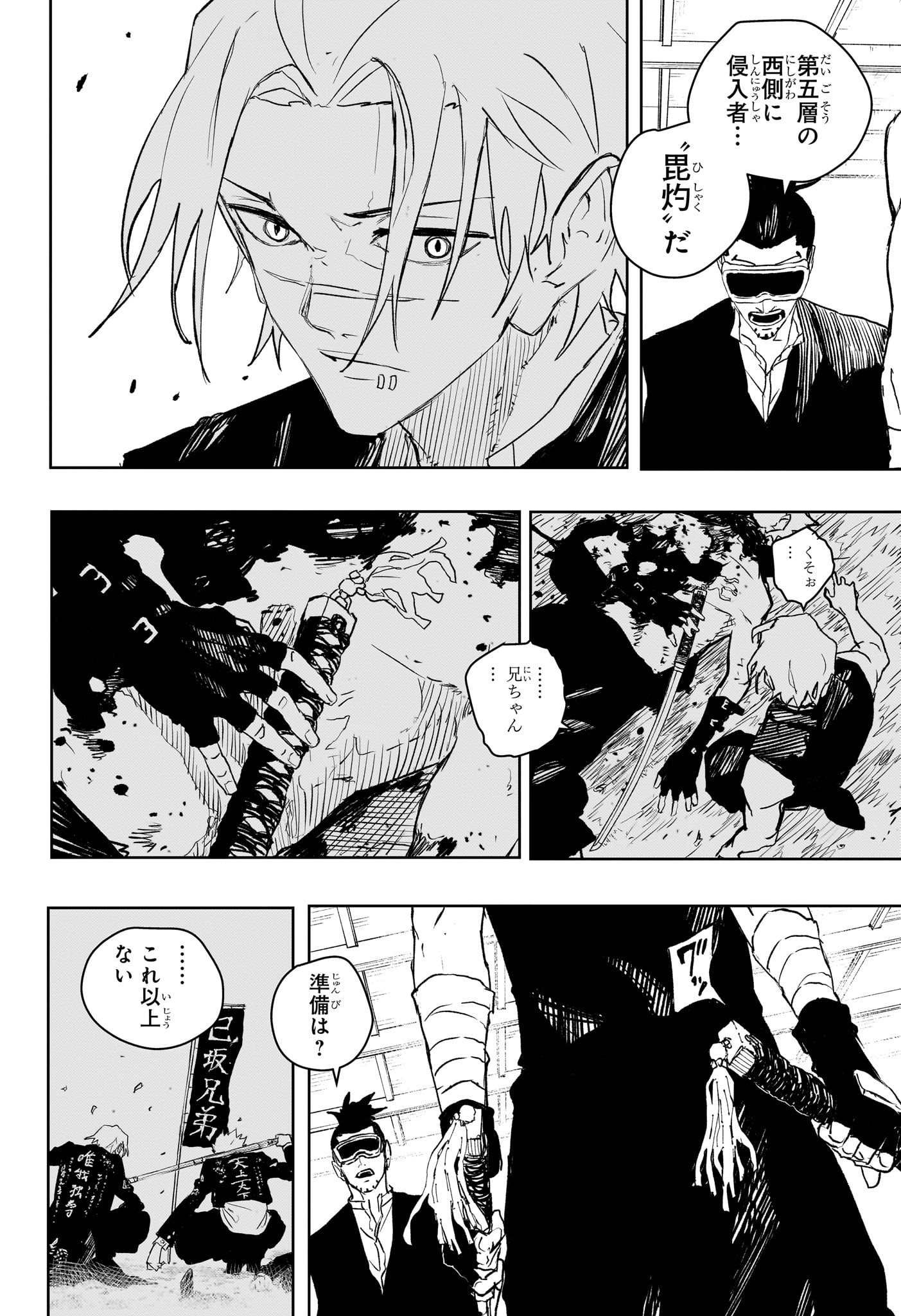 カグラバチ Chap 89 - Next Chap 90