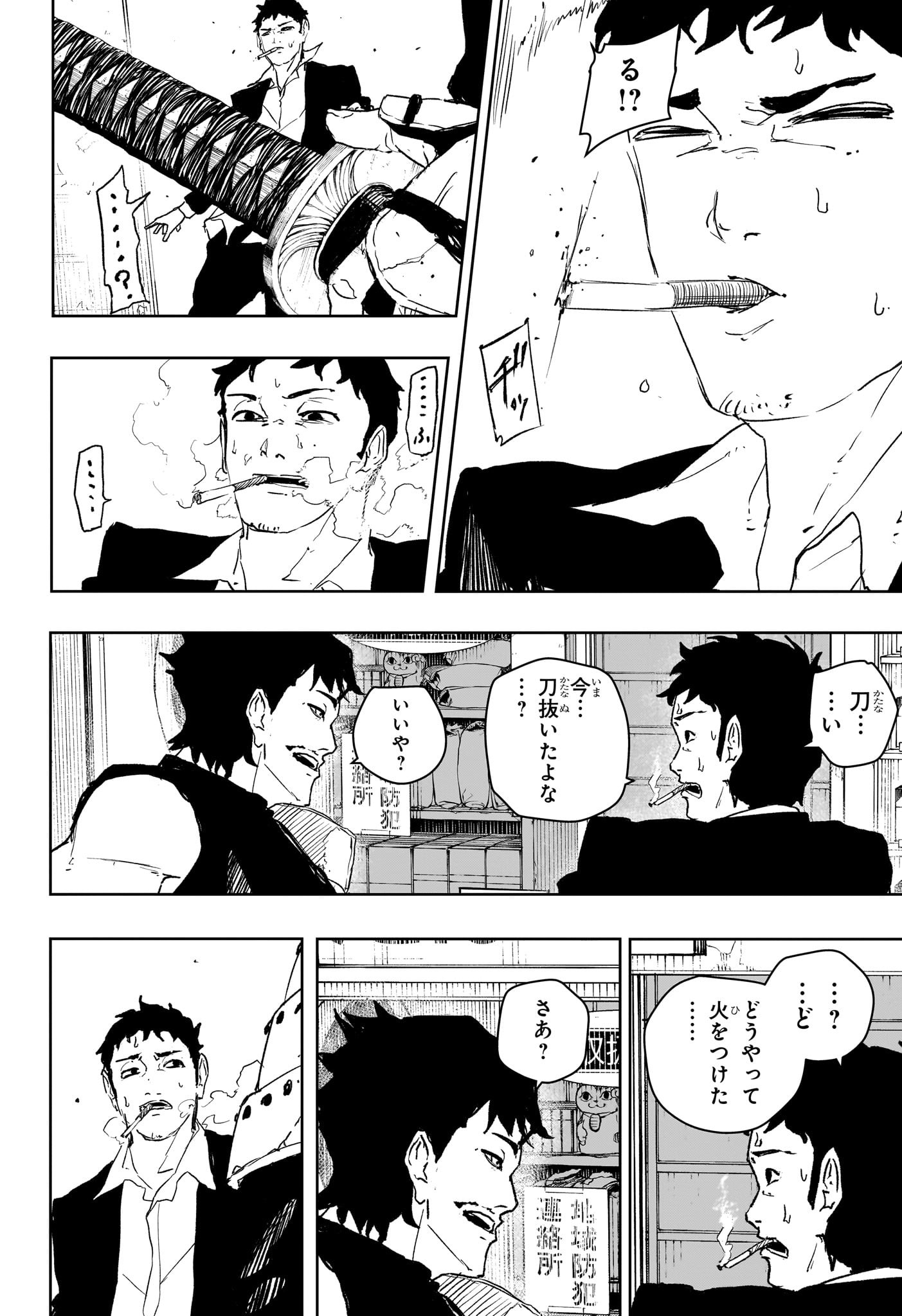 カグラバチ Chap 89 - Next Chap 90