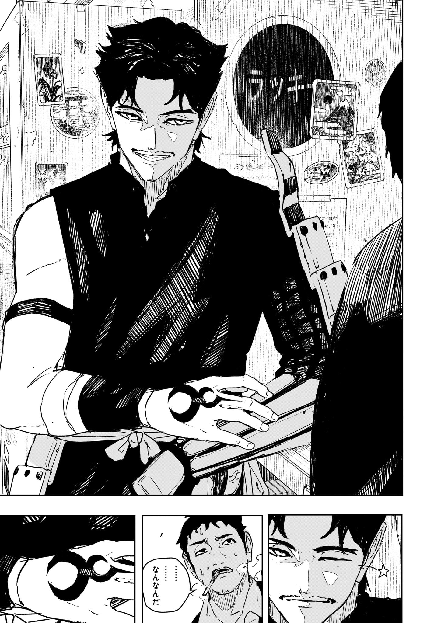 カグラバチ Chap 89 - Next Chap 90