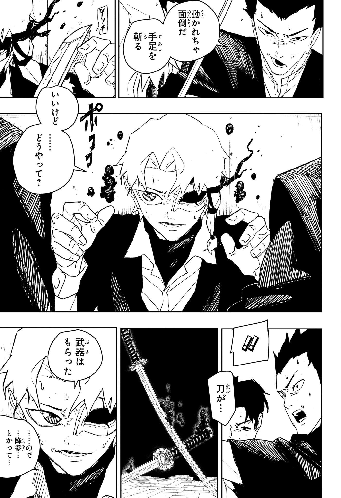 カグラバチ Chap 80 - Next Chap 81