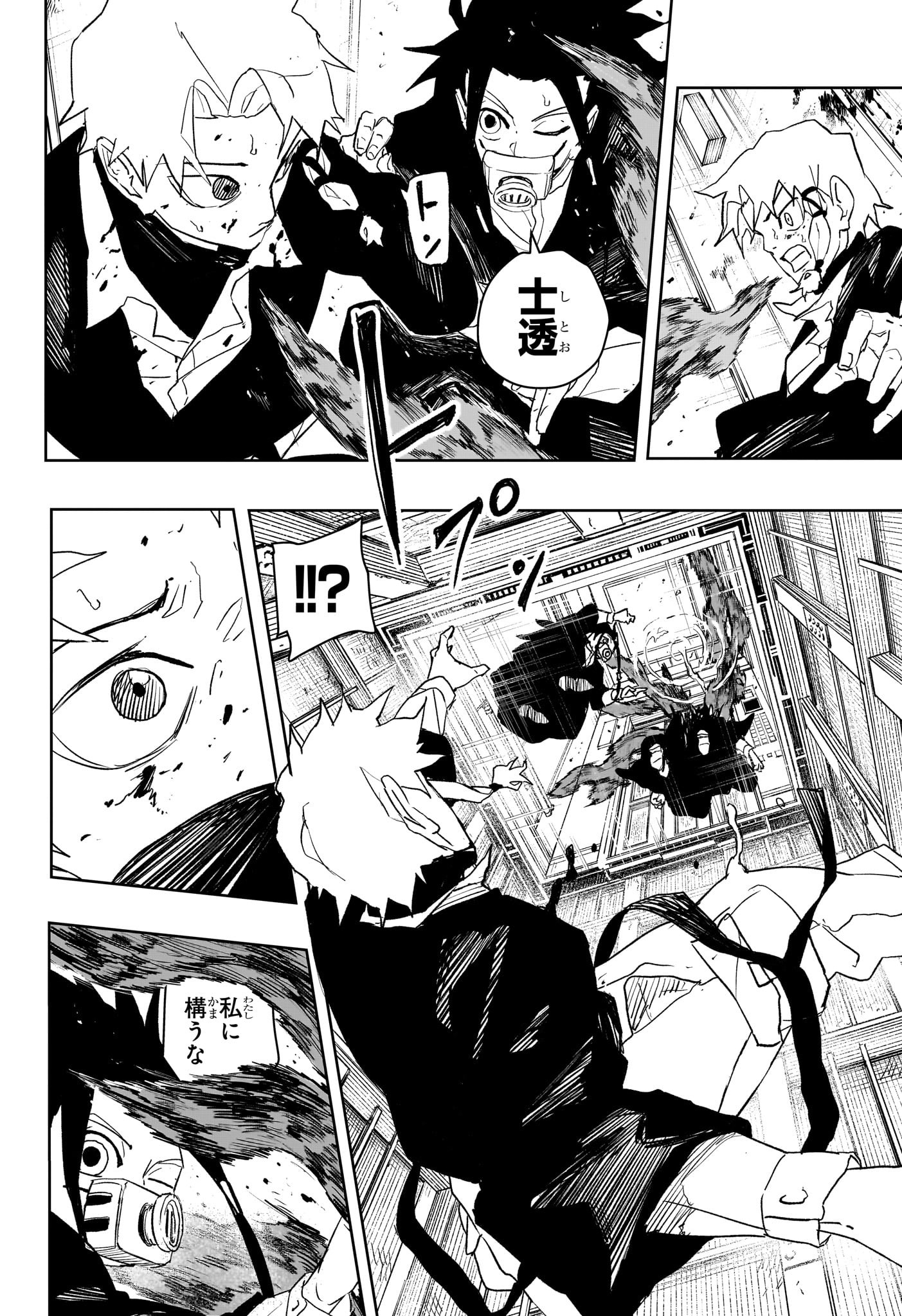 カグラバチ Chap 80 - Next Chap 81