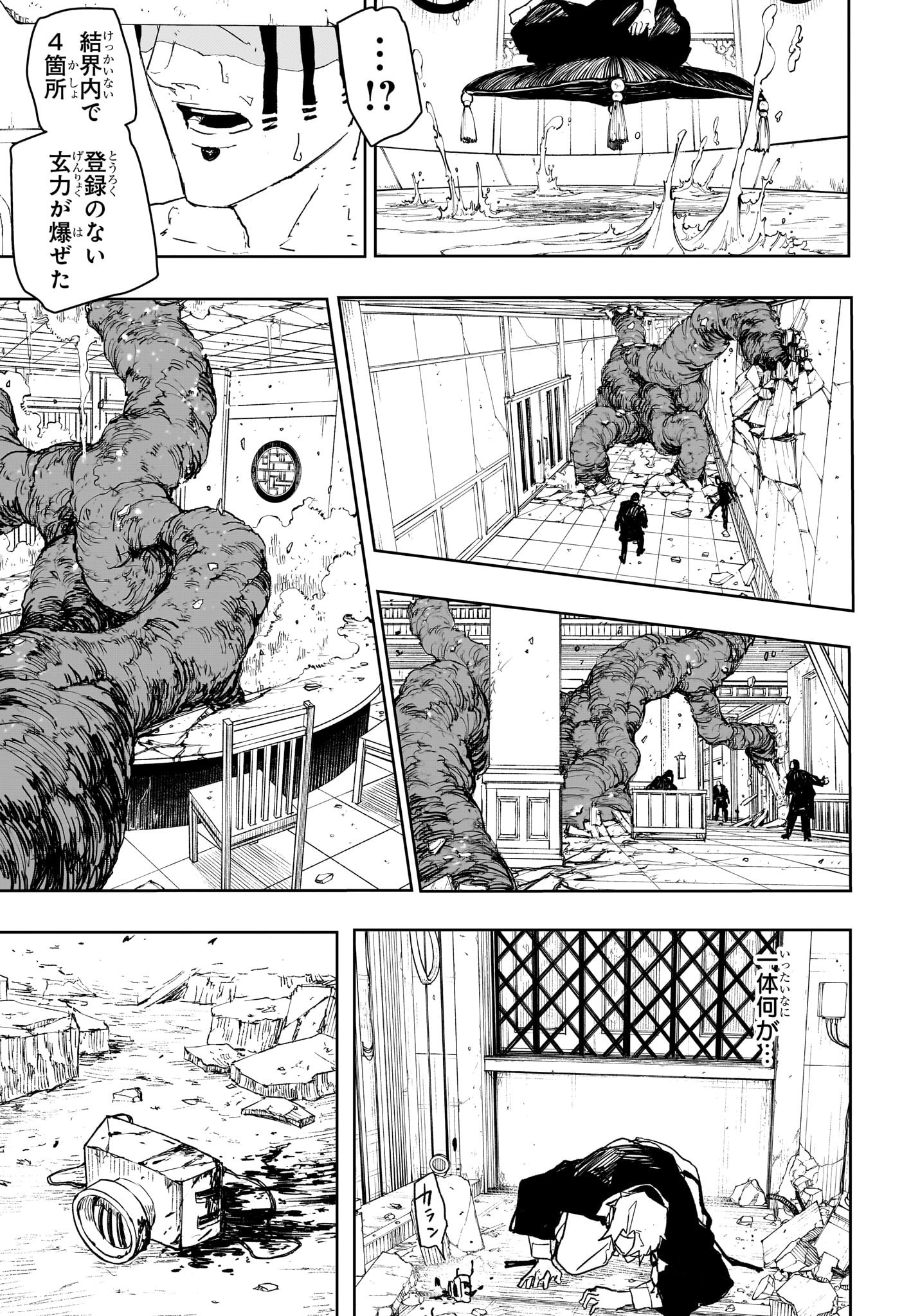 カグラバチ Chap 80 - Next Chap 81