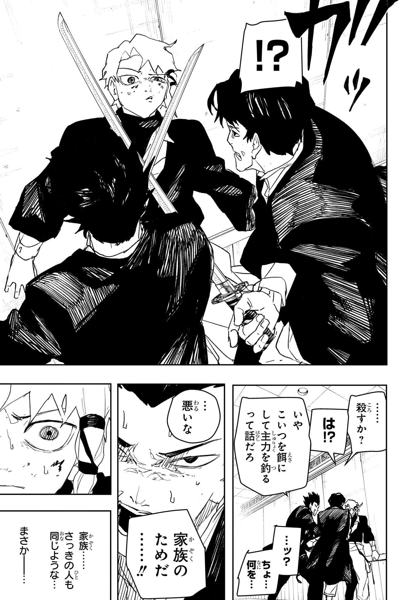 カグラバチ Chap 80 - Next Chap 81