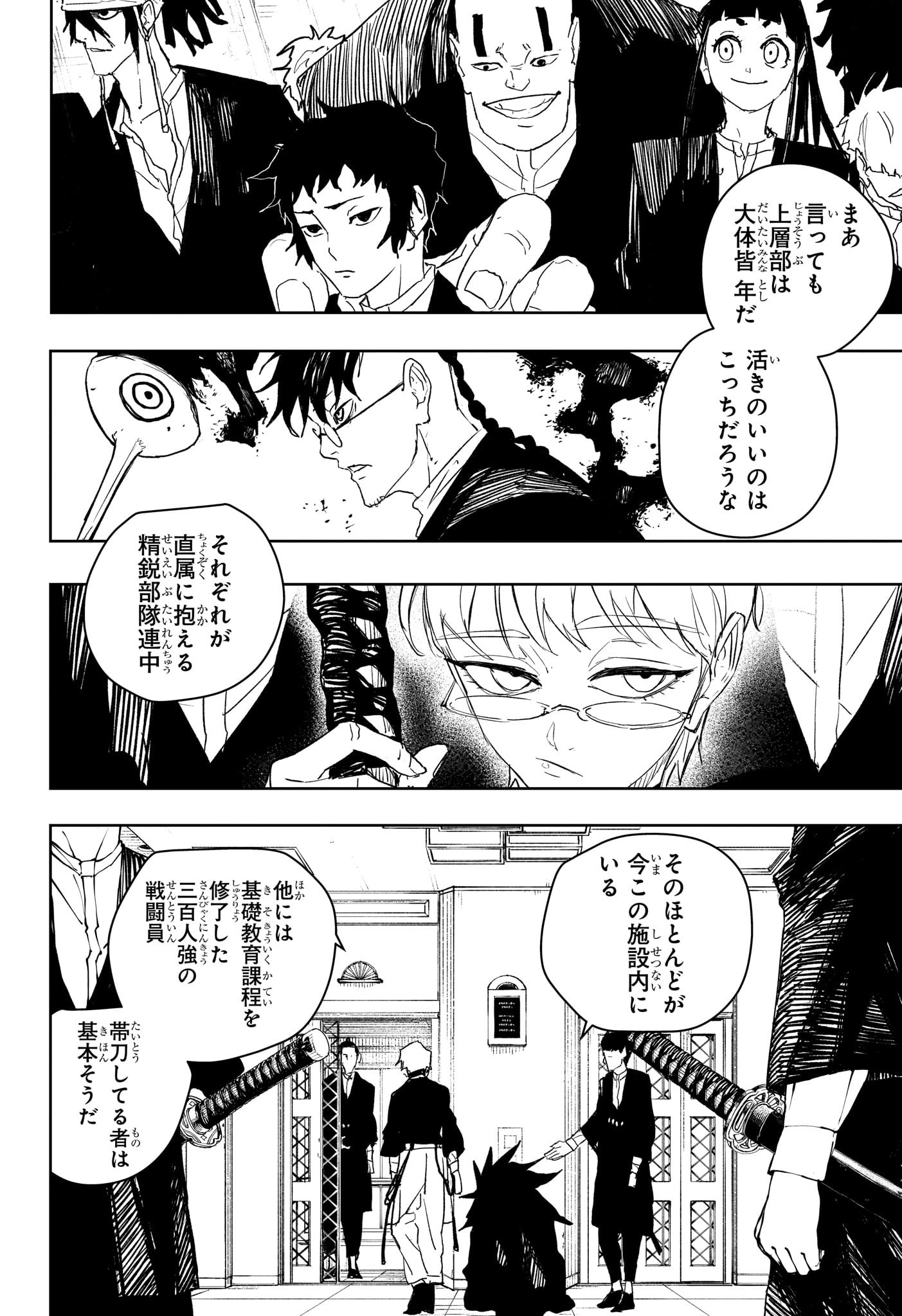 カグラバチ Chap 80 - Next Chap 81