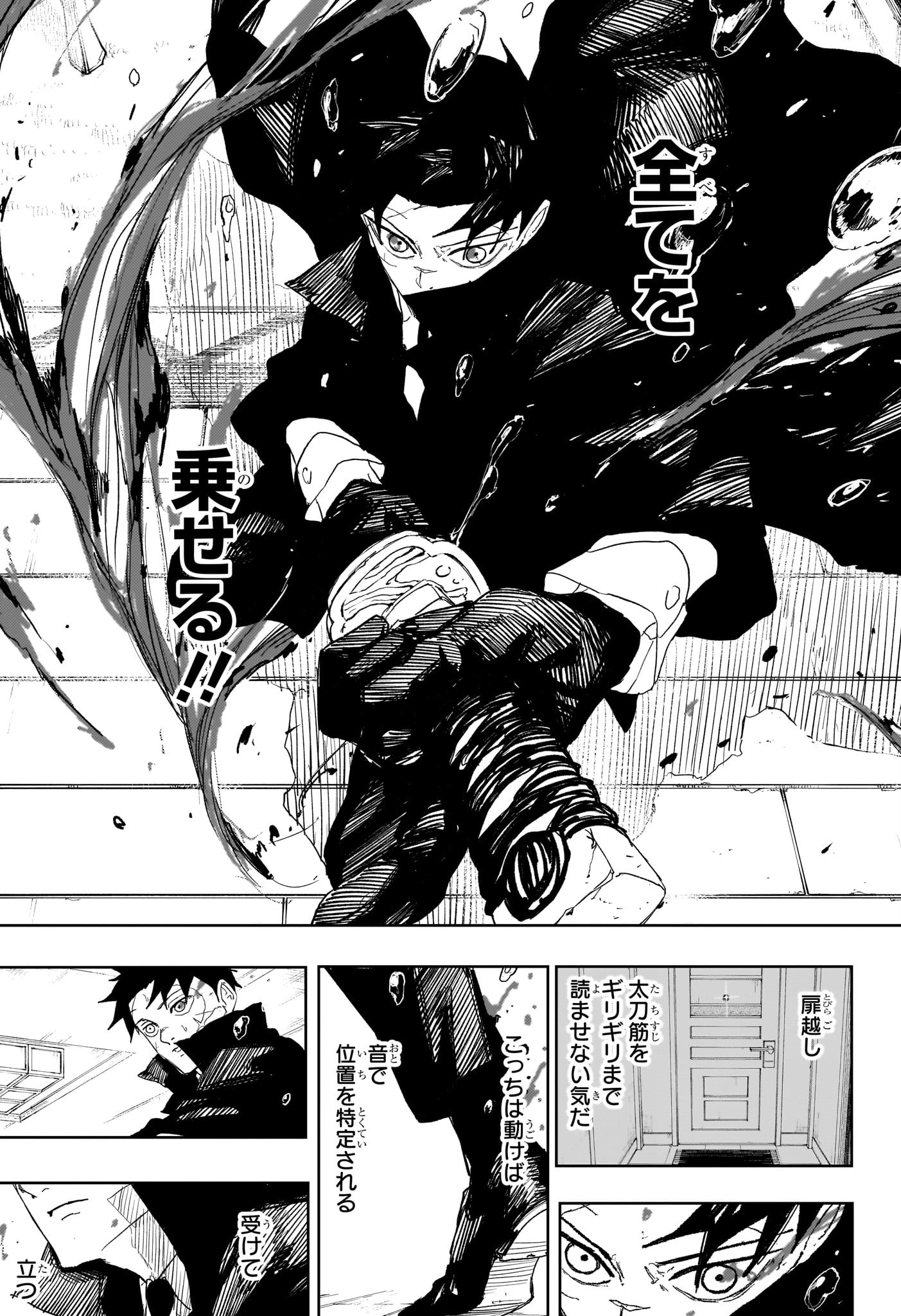 カグラバチ Chap 82 - Next Chap 83