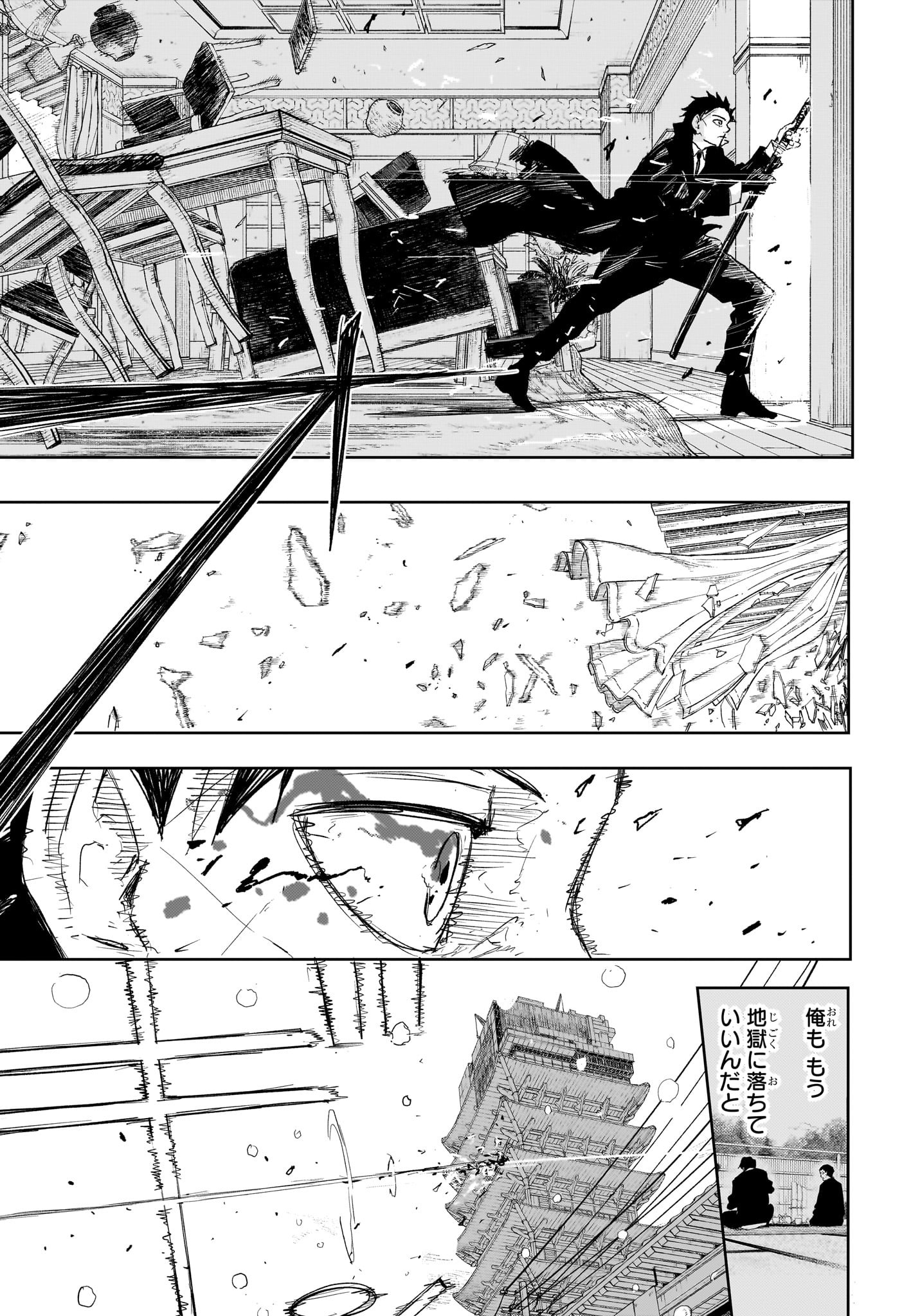 カグラバチ Chap 82 - Next Chap 83