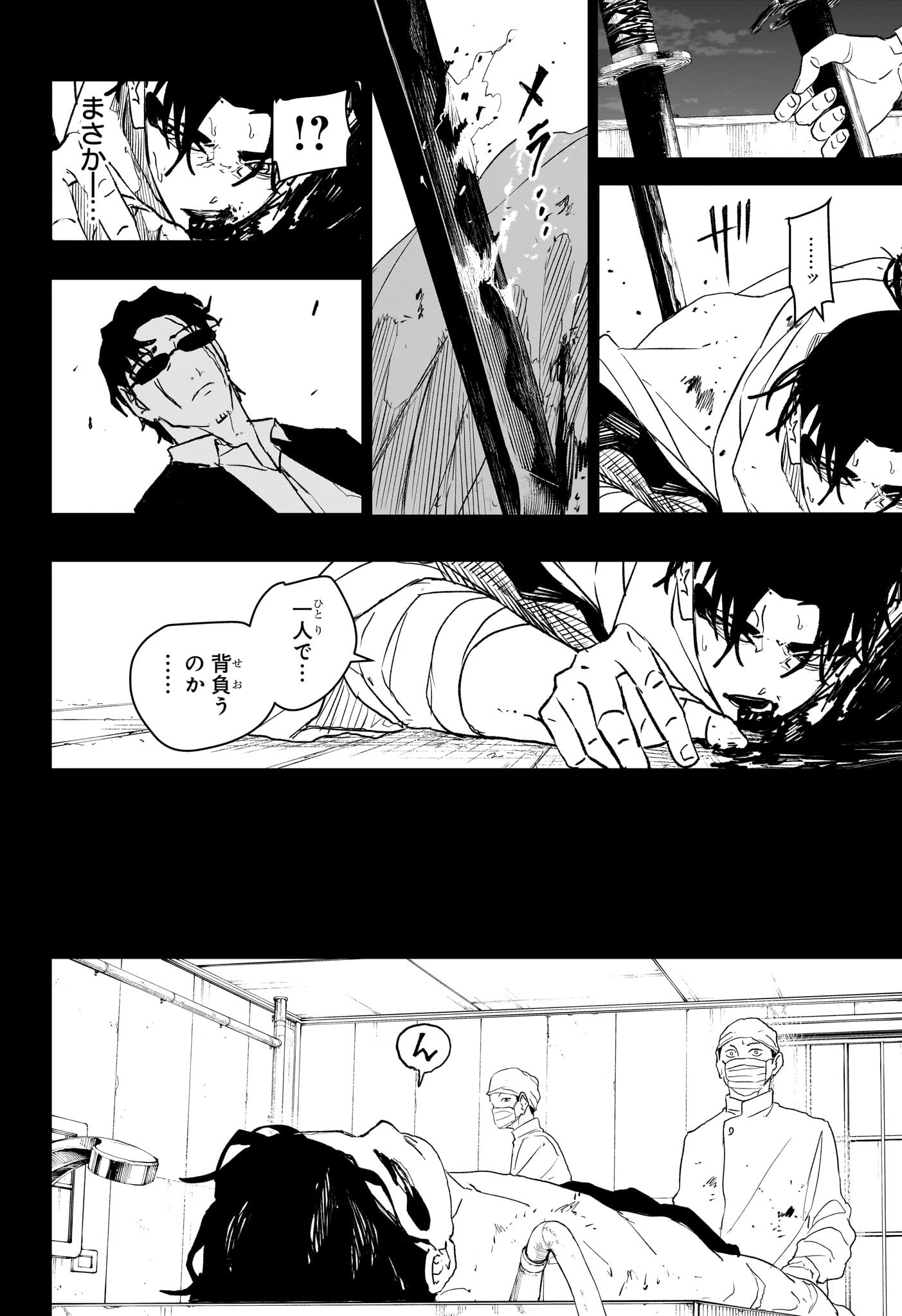 カグラバチ Chap 82 - Next Chap 83